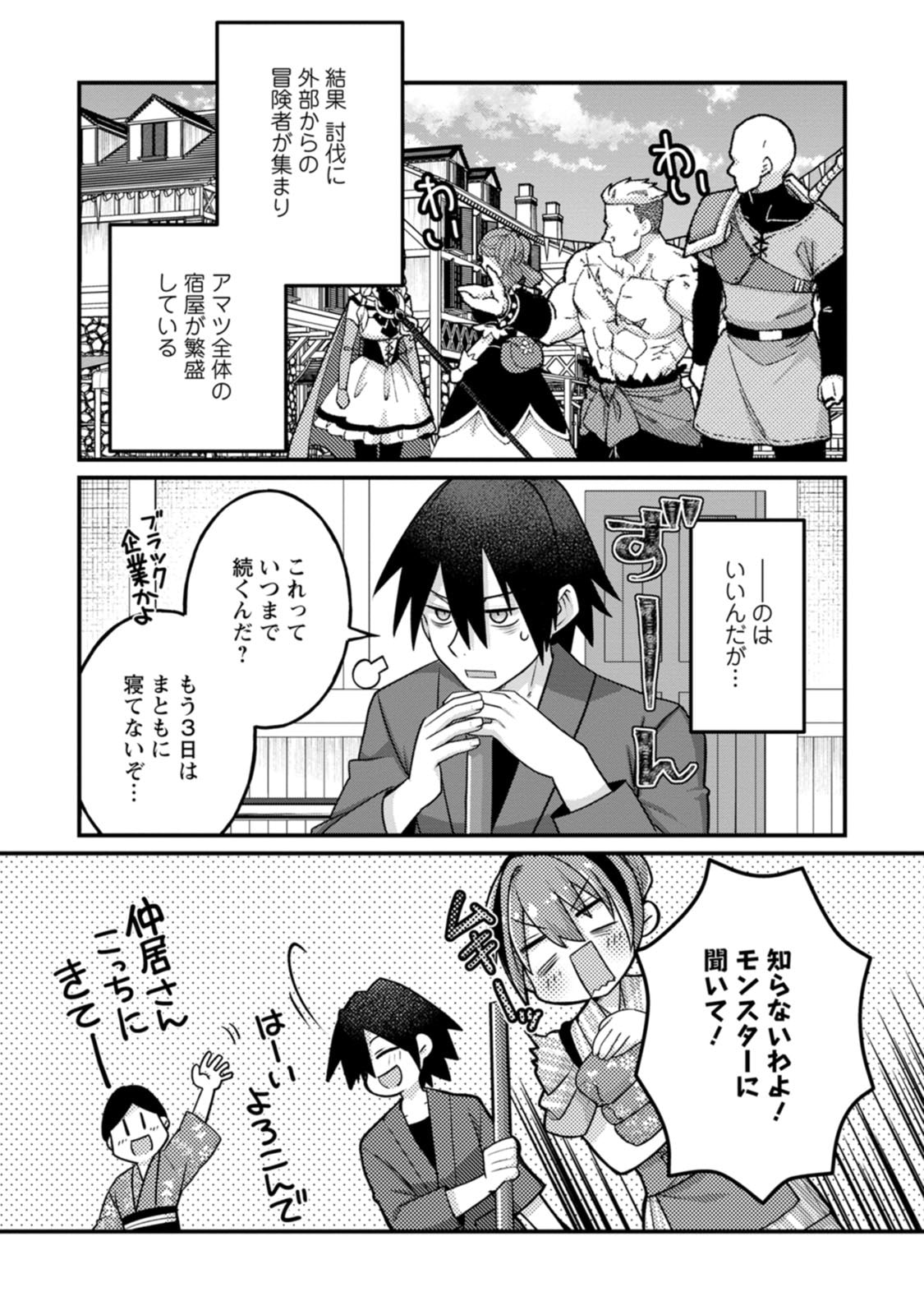 Zeccho sukiru onsen sozo de yukemuri haremu o kizuku made : Hensai ga todokottara soku dorei no isekai tensei akaji ryokan saiken keikaku Volume 03 page 9 full