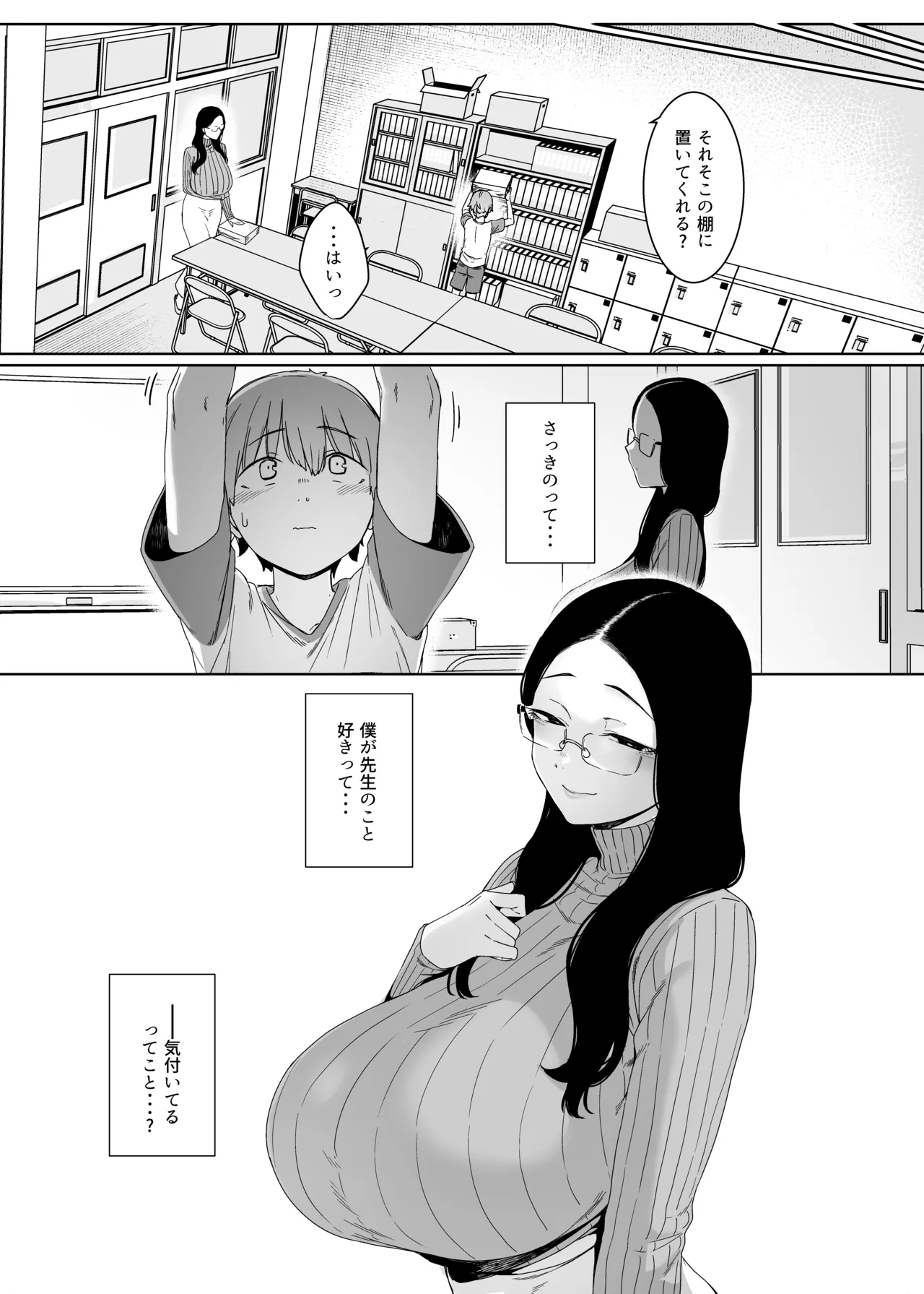 偏狭の藍 page 8 full