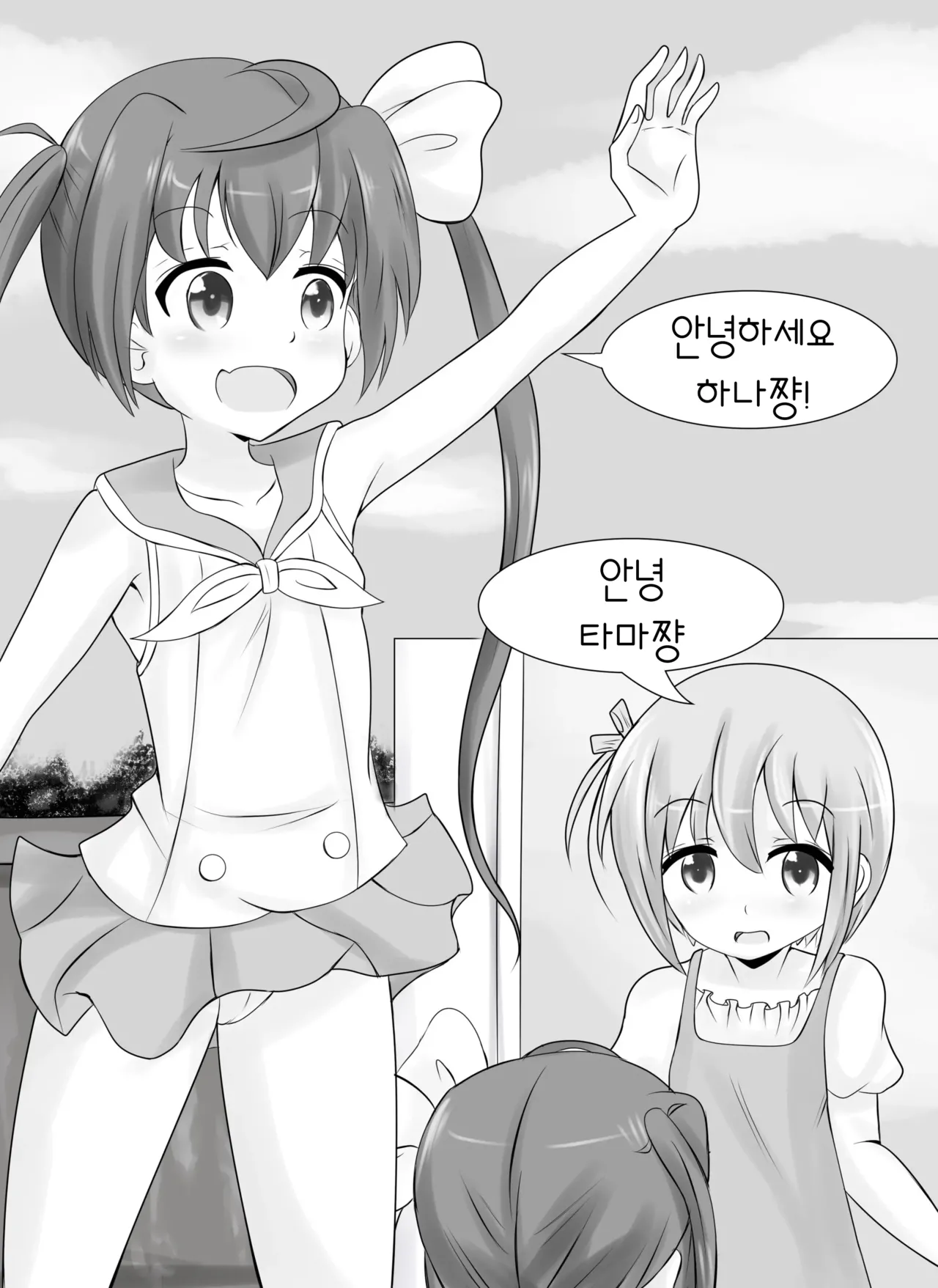 Yuri Start page 2 full