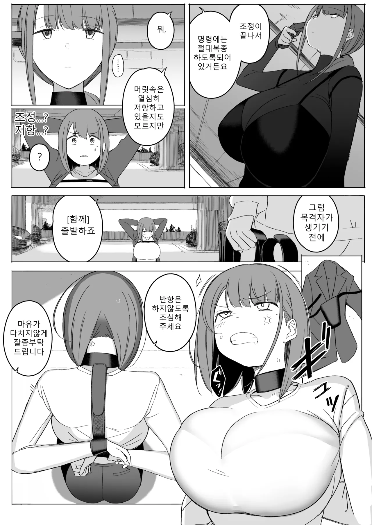 Fukujuu | Submission page 4 full