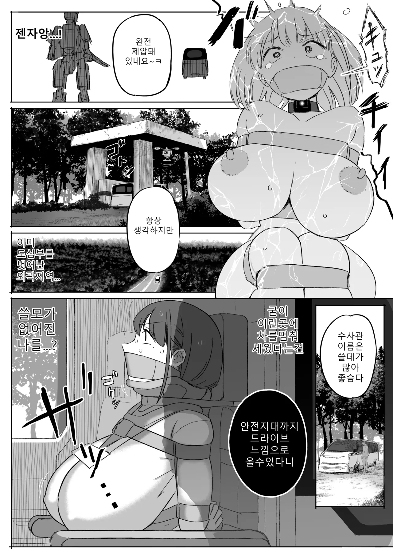 Fukujuu | Submission page 7 full