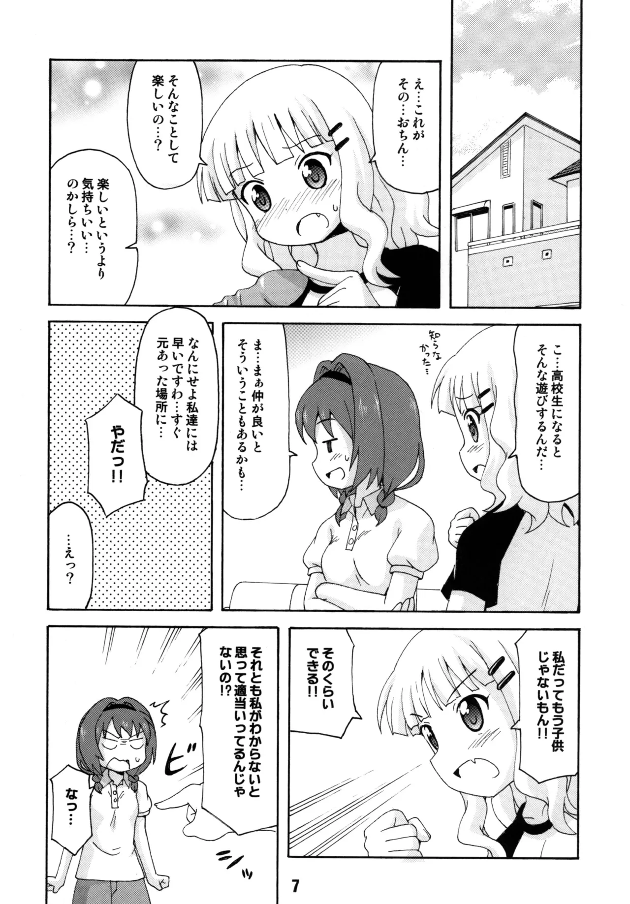SakuHimax page 6 full