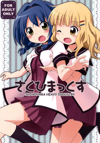 [Shinohara Heavy Industry (Various)] SakuHimax (YuruYuri) [Digital] cover