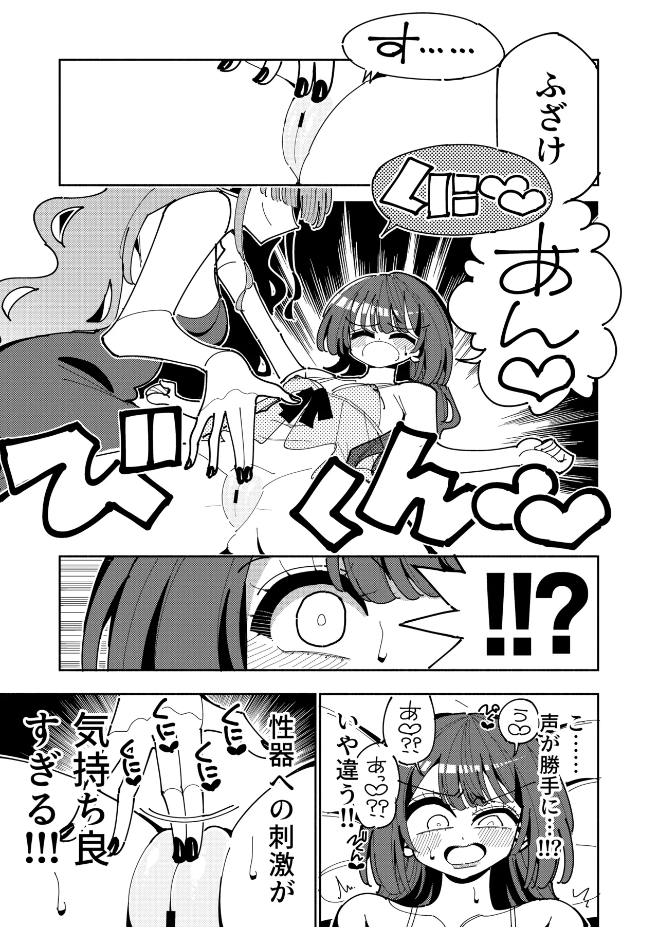 TS Fukushuusha wa Inma no Imouto ni Naru page 11 full