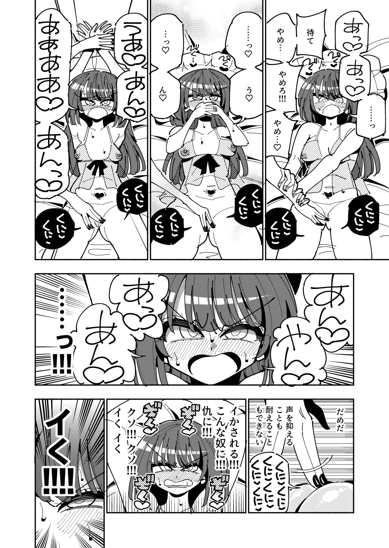 TS Fukushuusha wa Inma no Imouto ni Naru page 12 full
