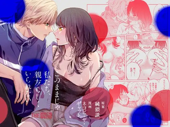 [THE WAIDAN (Nekopi the Cat)] We Can’t Continue To Play Best Friends [English] [ADTL] [Digital] cover