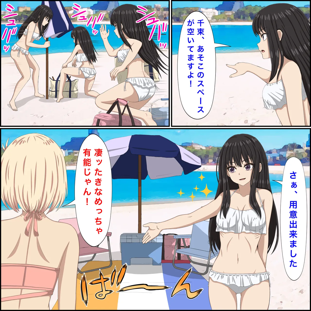 リコリコの「百合な休日」 page 3 full