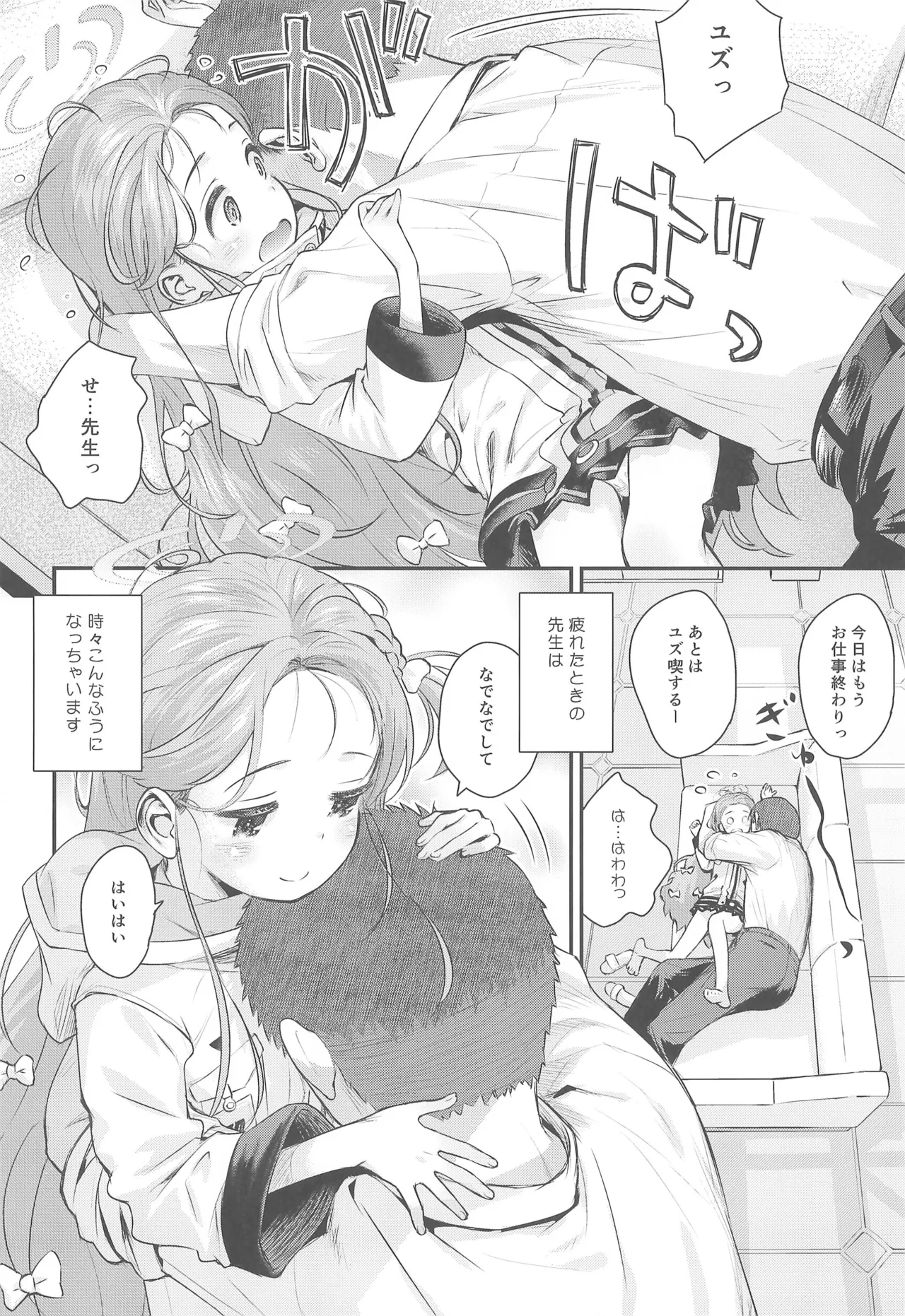 Yuzu kiss kiss page 6 full