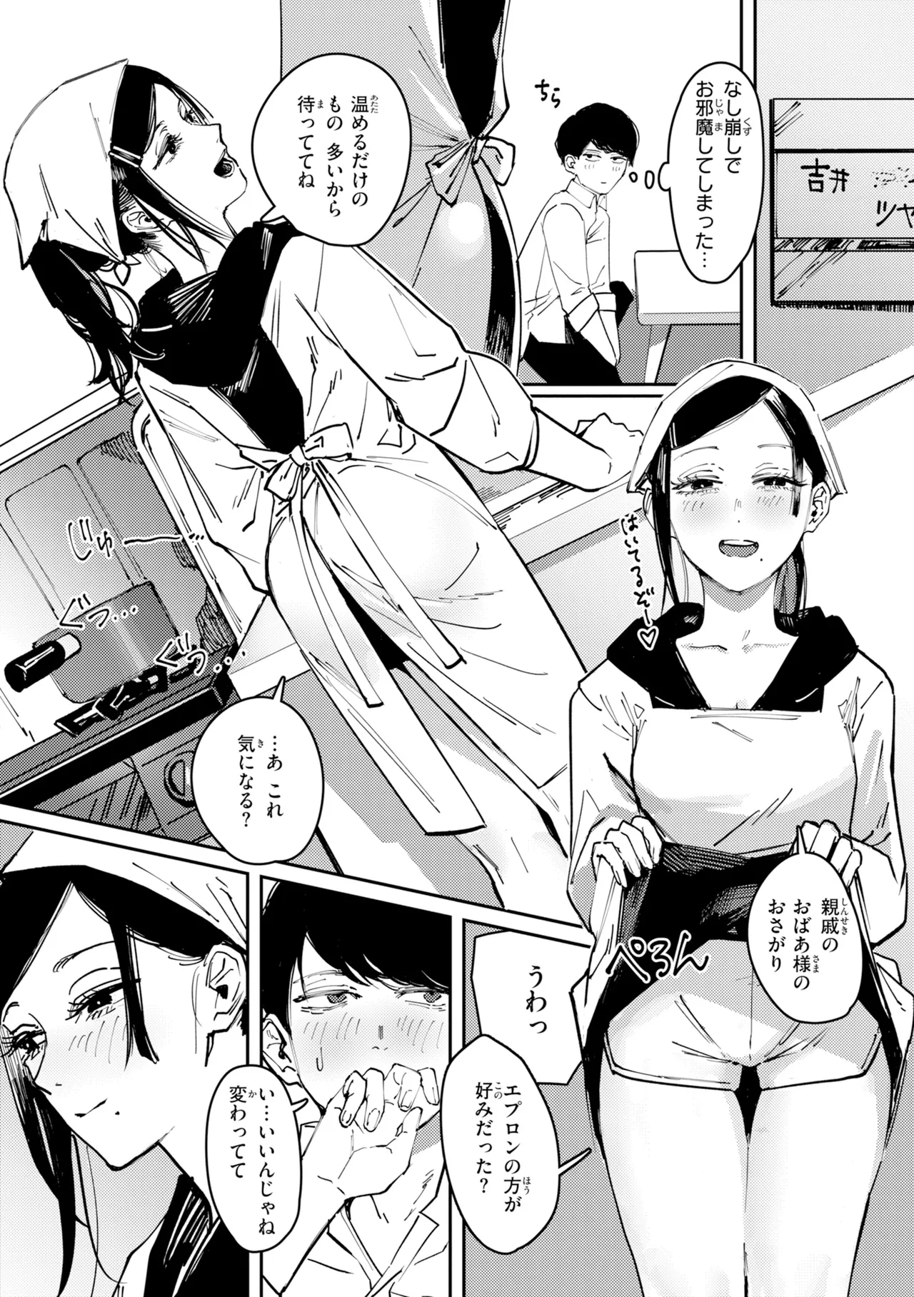 Poison Assort page 12 full