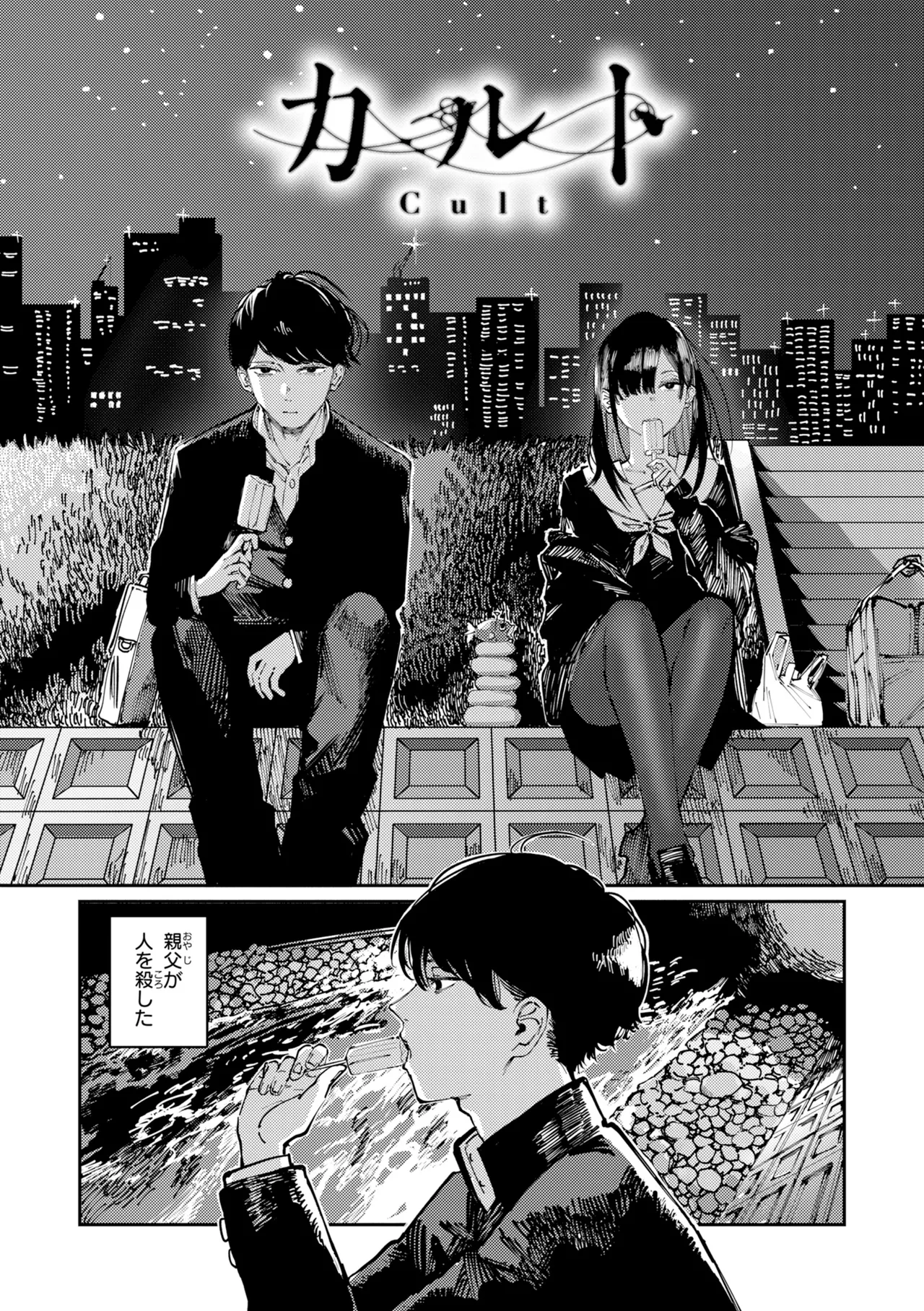 Poison Assort page 5 full