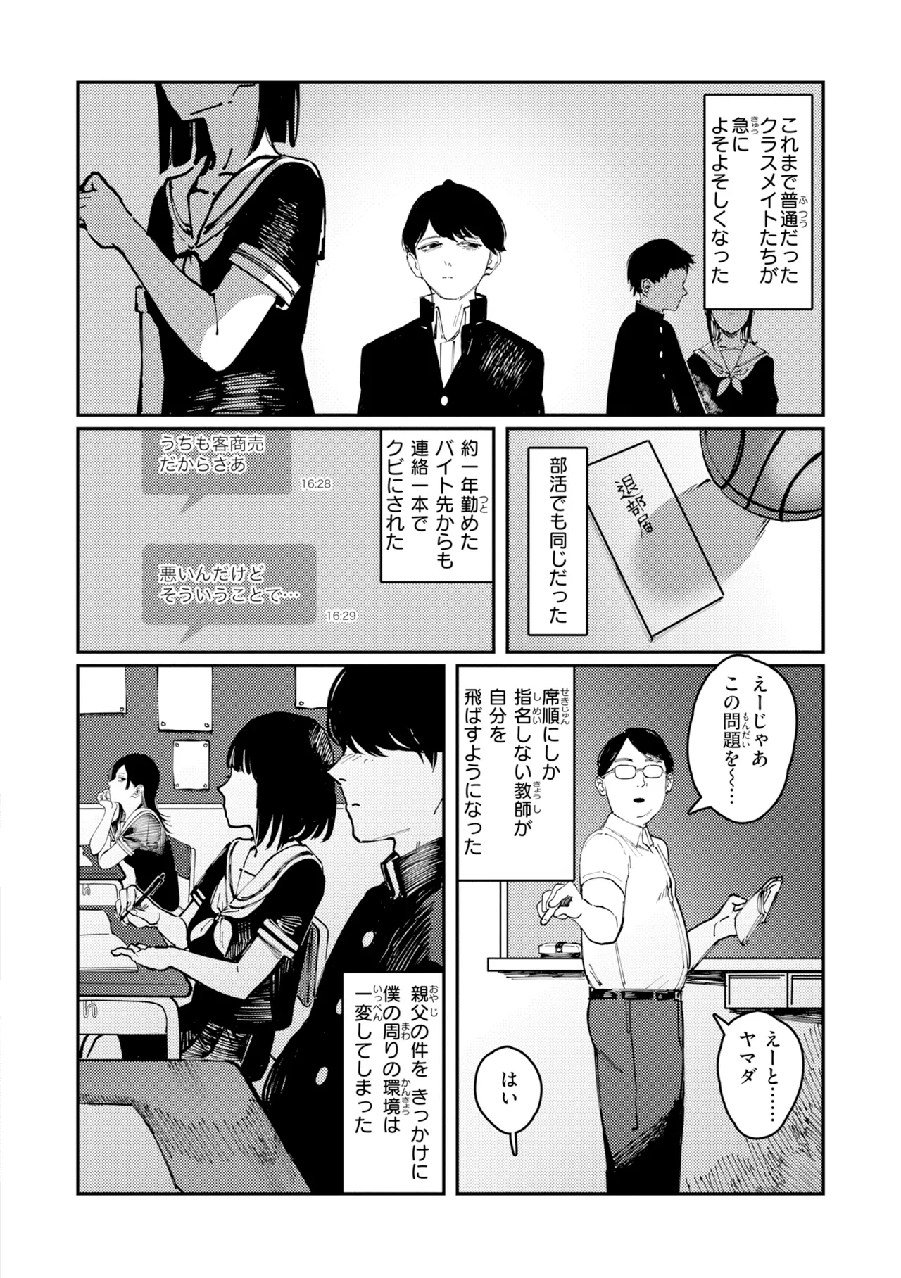 Poison Assort page 6 full