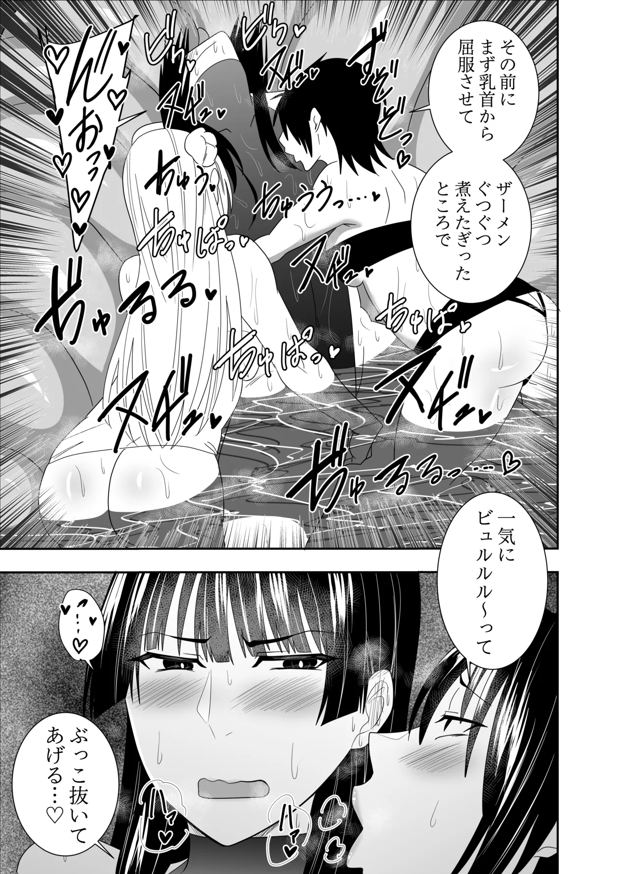 ふたなり対魔師村雨アスカ 乳首フェラ編 page 10 full