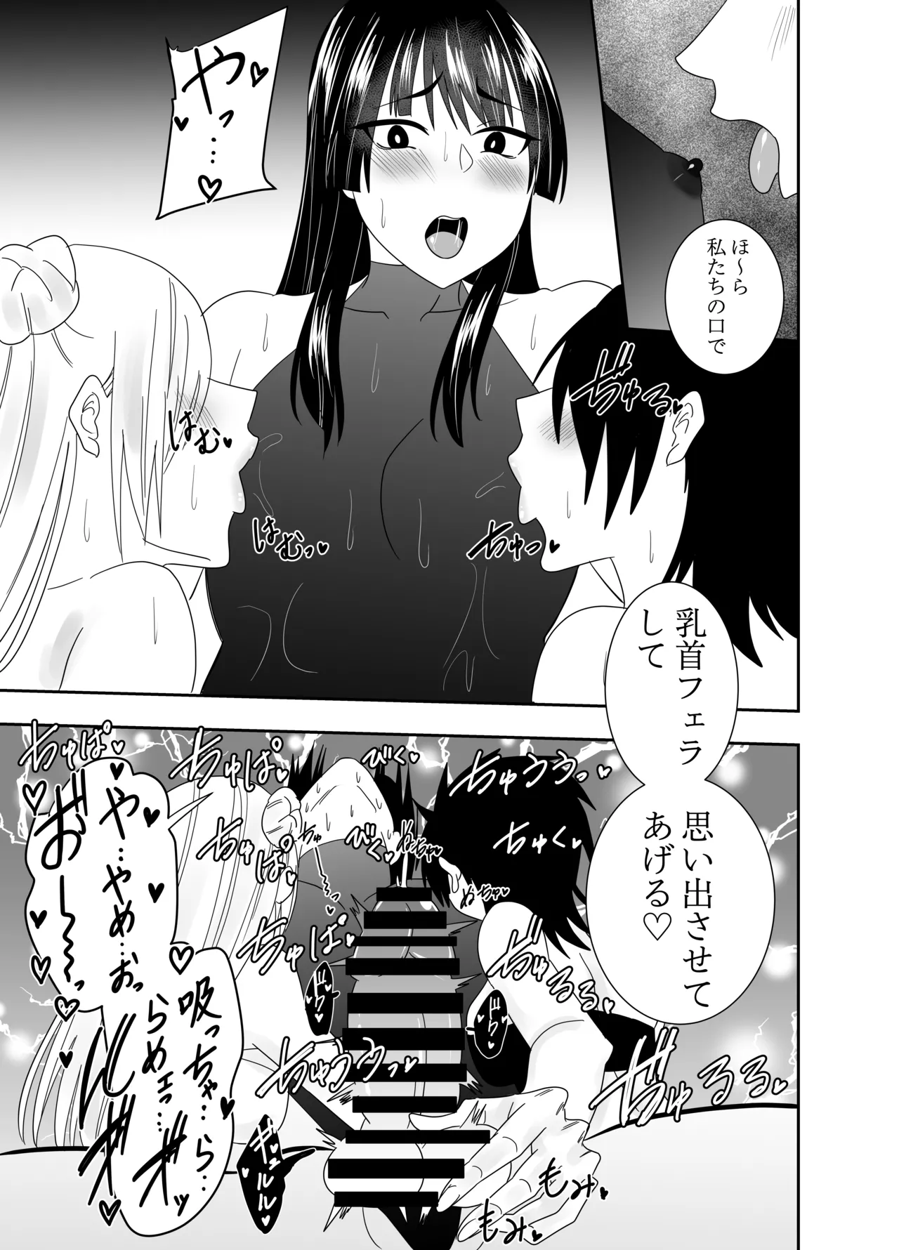 ふたなり対魔師村雨アスカ 乳首フェラ編 page 6 full