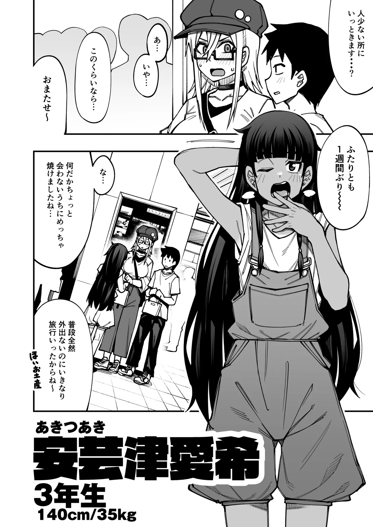 放課後交尾同好会へようこそ！！あだごと page 11 full