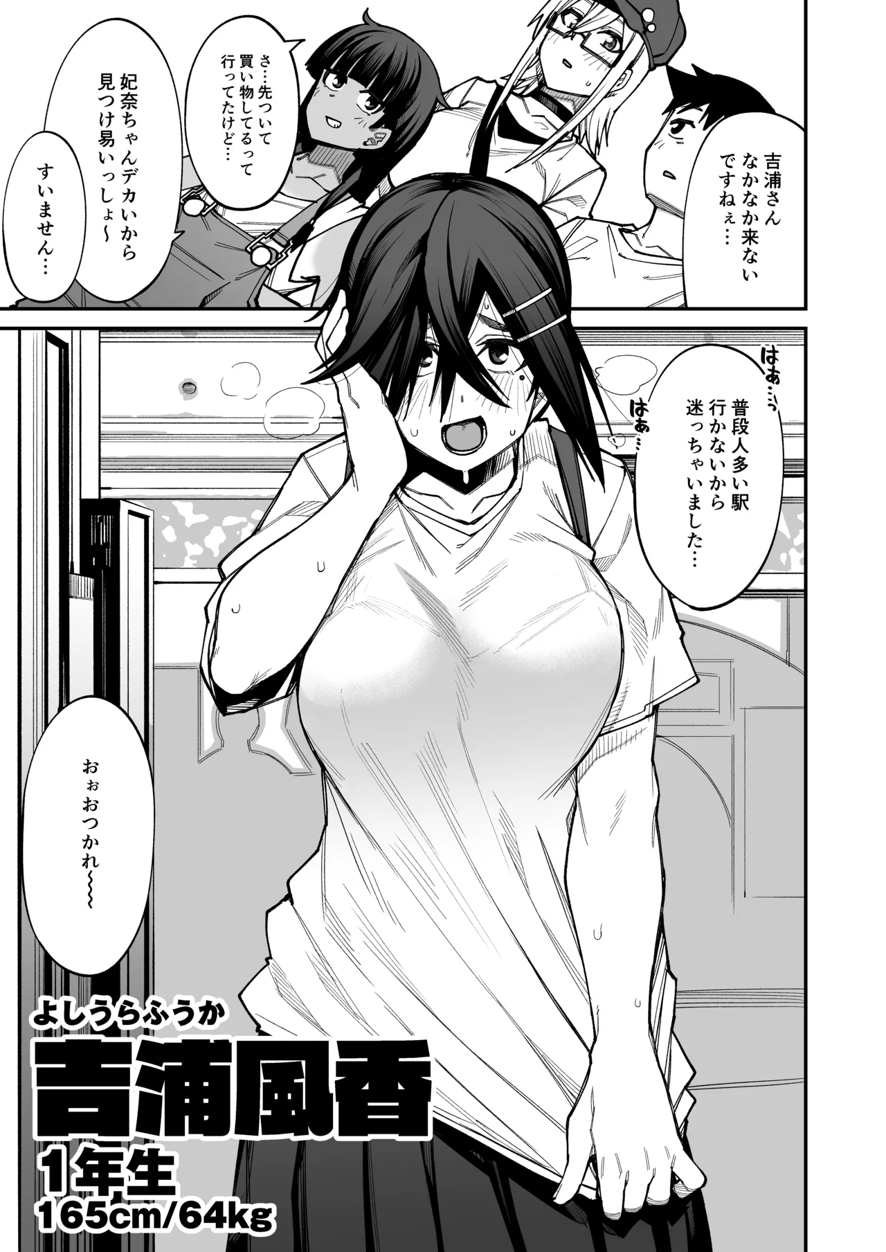 放課後交尾同好会へようこそ！！あだごと page 12 full