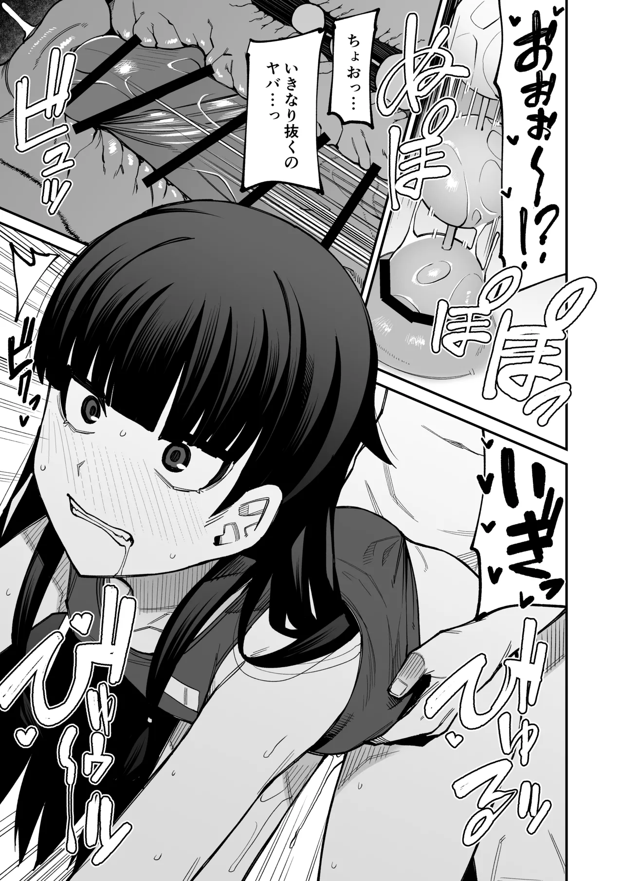 放課後交尾同好会へようこそ！！あだごと page 8 full