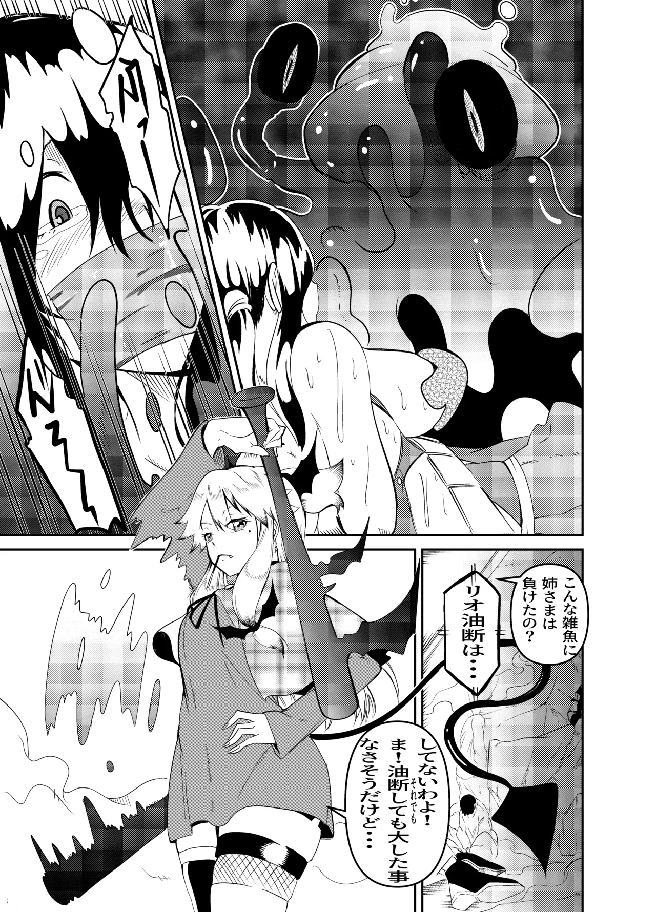 The Suffering of the Witch page 12 full