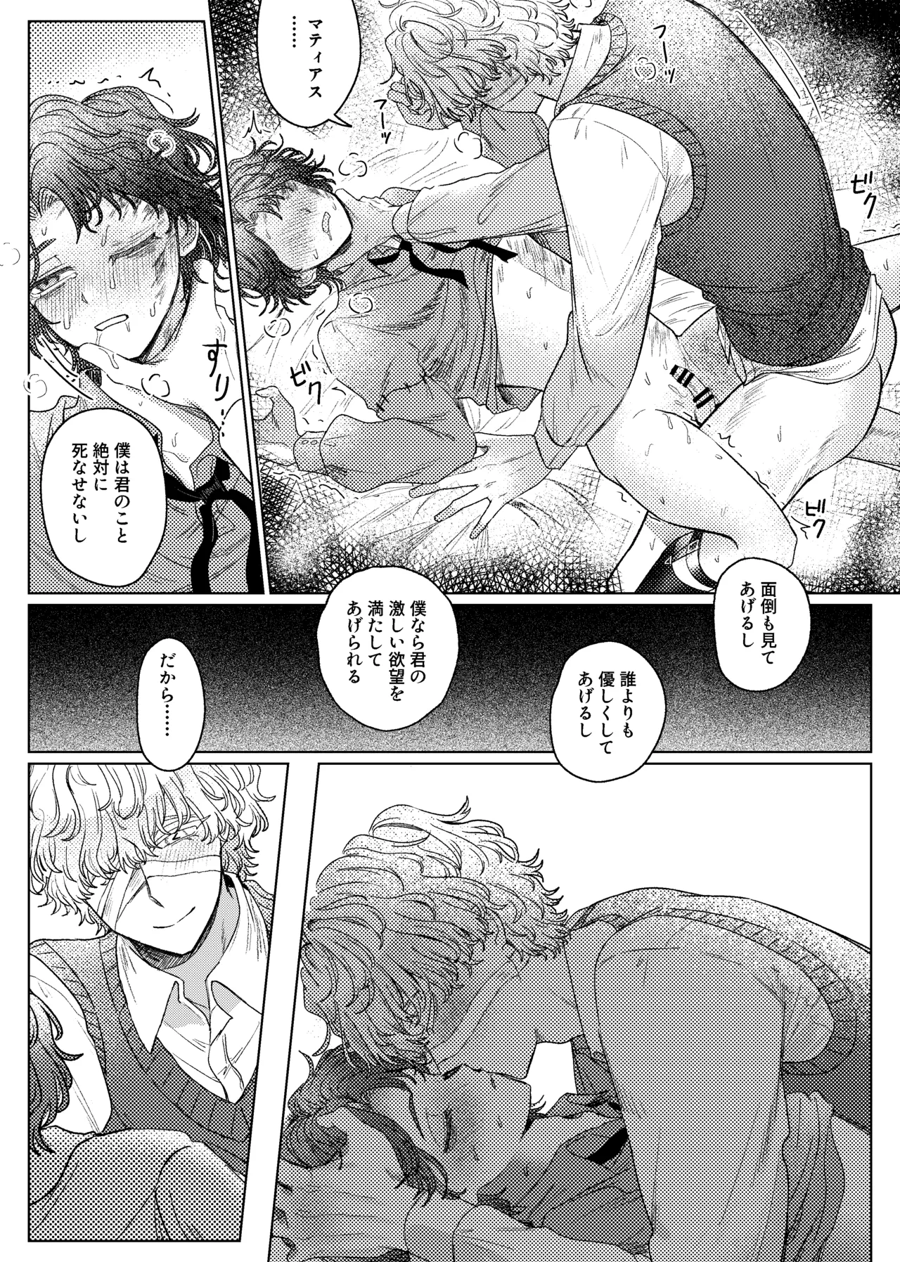 Kubishimeplay manga page 12 full