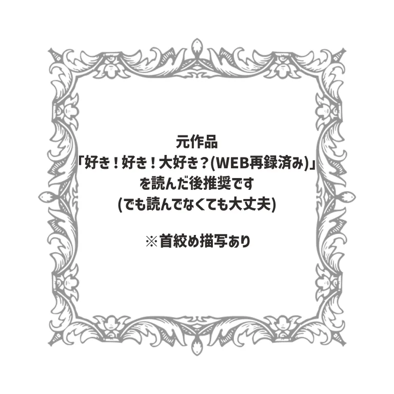 Kubishimeplay manga page 2 full