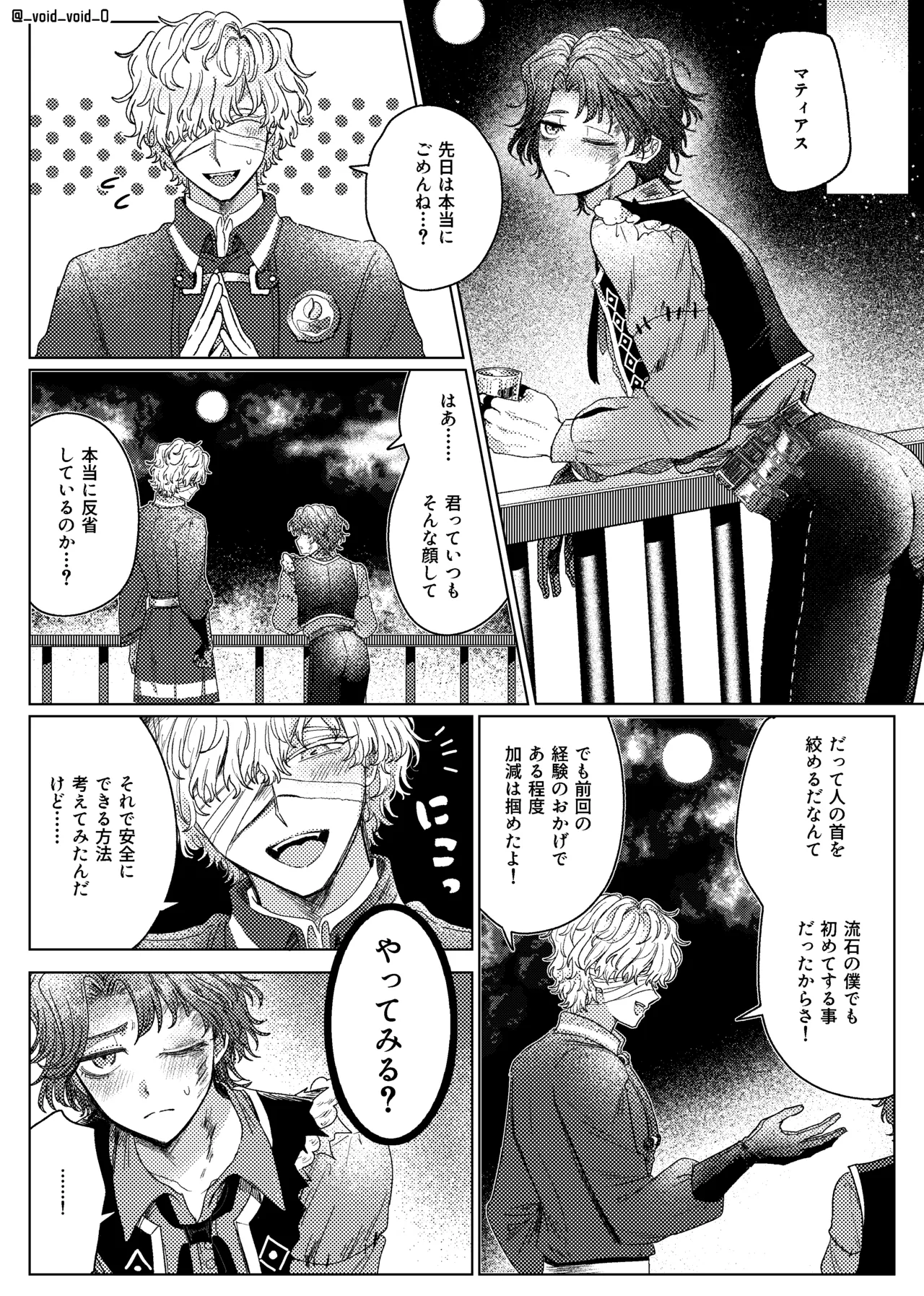 Kubishimeplay manga page 3 full