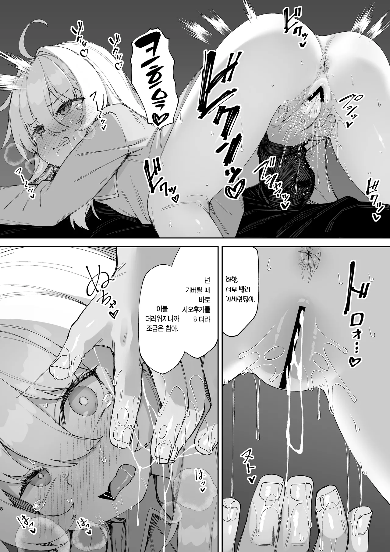 Onii-chan no Hanbun wa Yokubou de Dekiteimasu! Ch. 2 | 오빠의 절반은 욕망으로 돼 있습니다! 2 page 7 full