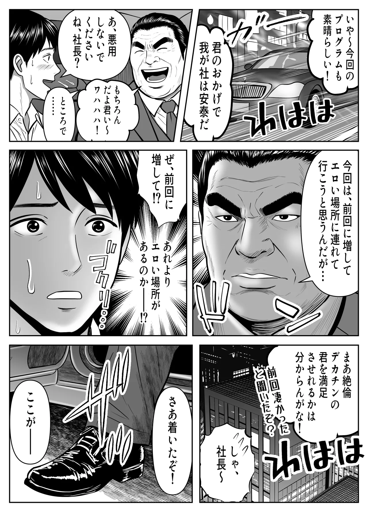 立ちんぼ！イノンモール -モールの中はハメ放題！店員、人妻、美人受付に中出しまくり- page 3 full