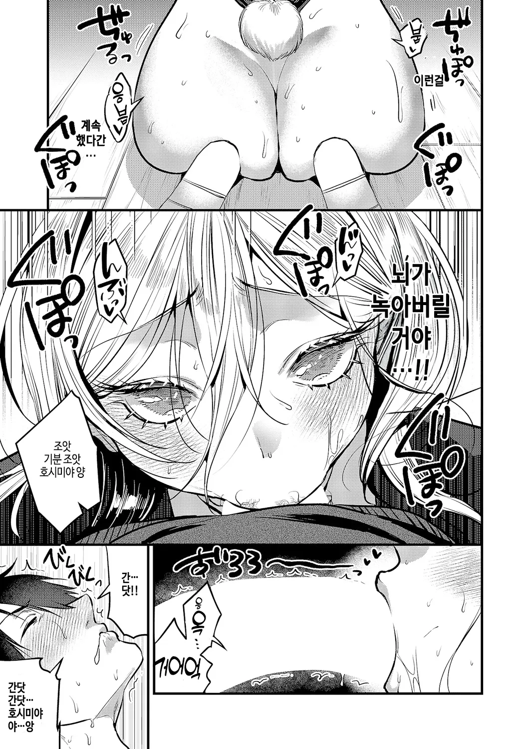 kimi-iro dreamer 2 page 11 full