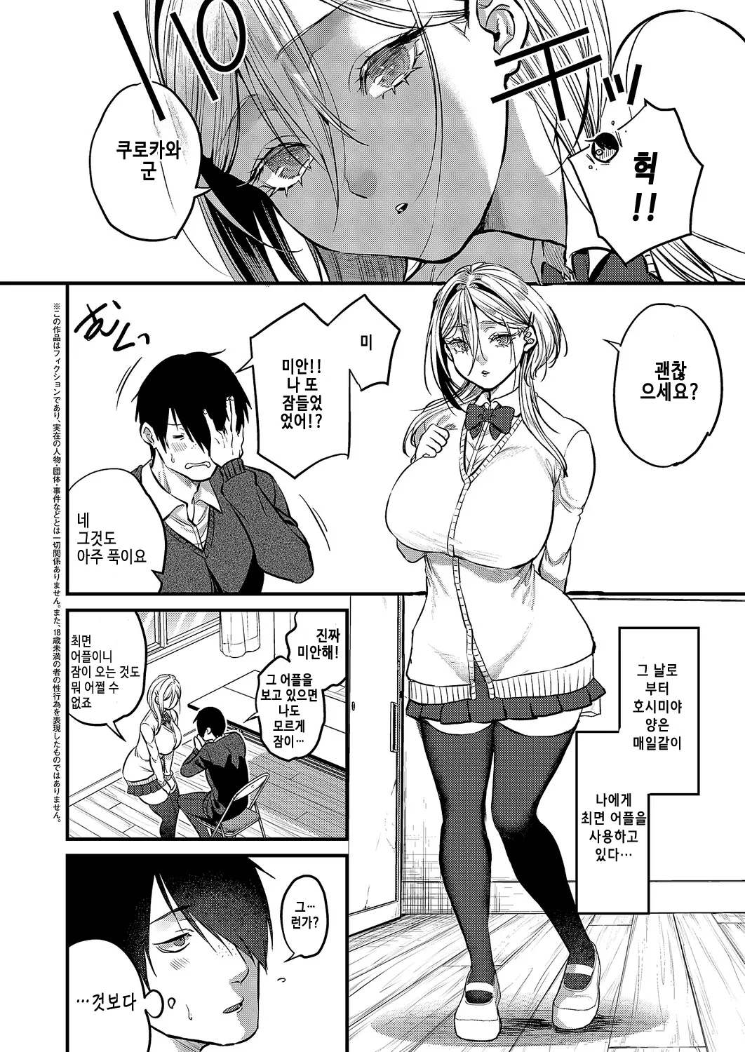 kimi-iro dreamer 2 page 2 full