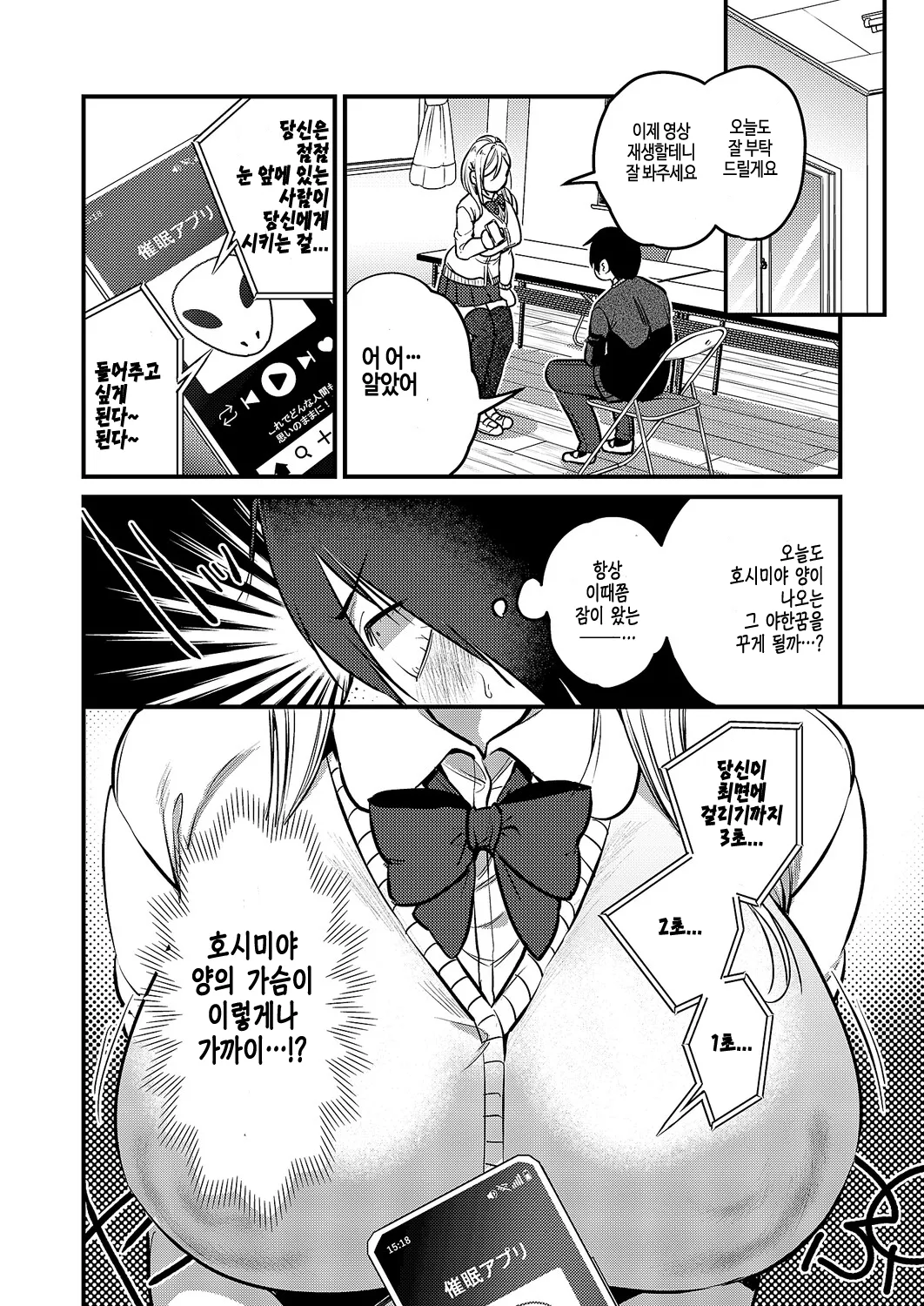 kimi-iro dreamer 2 page 6 full