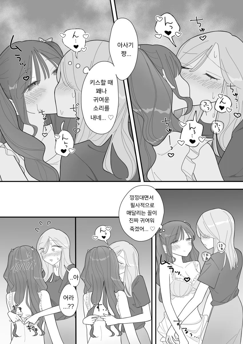 Tachi ni Naritai Asagi-chan wa Kyou mo Dakareru | 공 선언 아사기 양, 오늘도 암캐처럼 따먹히는 중 page 4 full