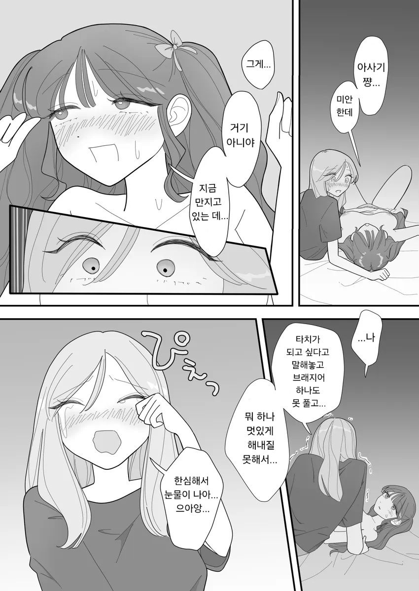 Tachi ni Naritai Asagi-chan wa Kyou mo Dakareru | 공 선언 아사기 양, 오늘도 암캐처럼 따먹히는 중 page 6 full
