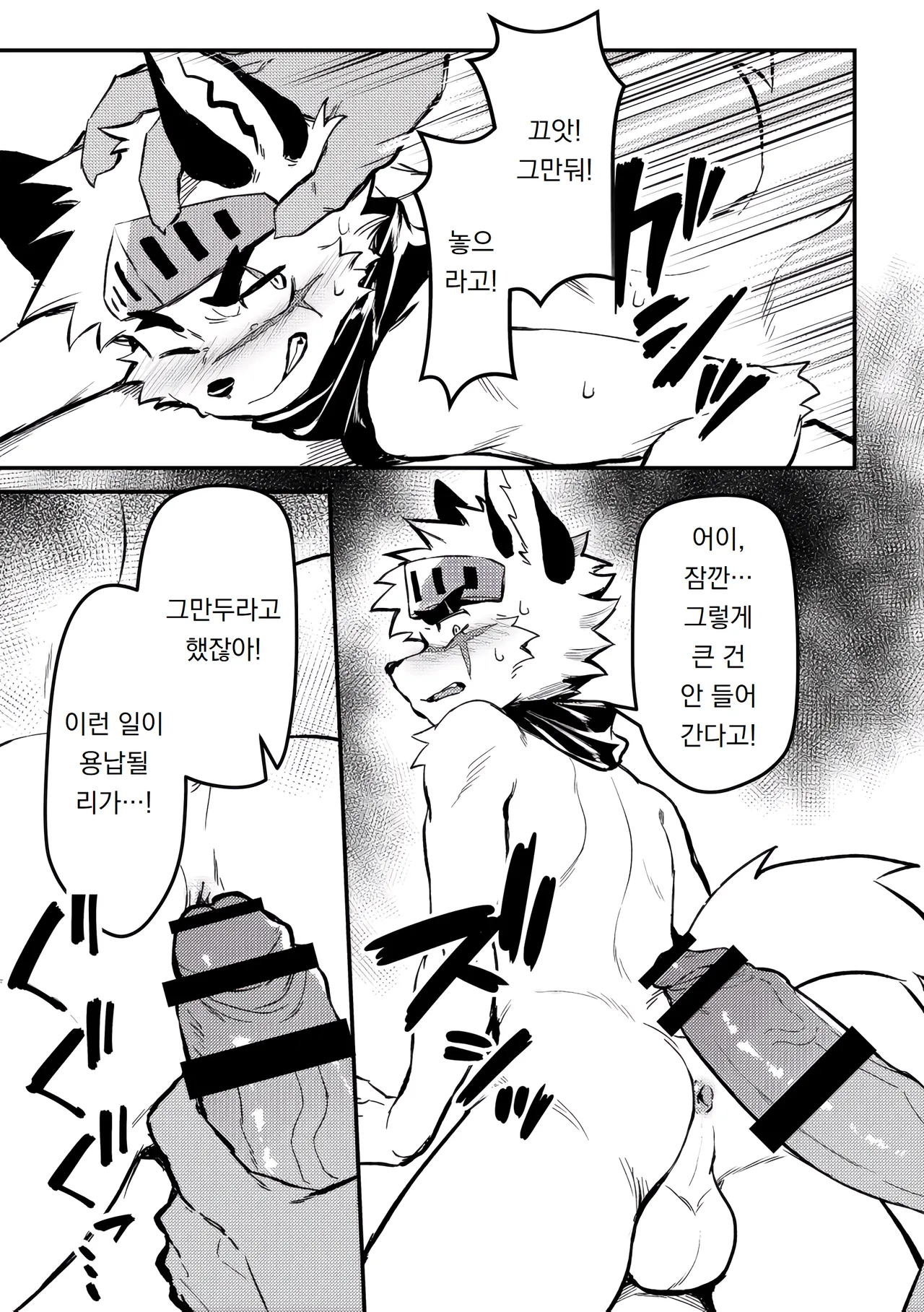 Yuusha-sama ga Orc ni Mechakucha ni sareru Hanashi | 용사님이 오크에게 엉망진창으로 당하는 이야기 page 7 full