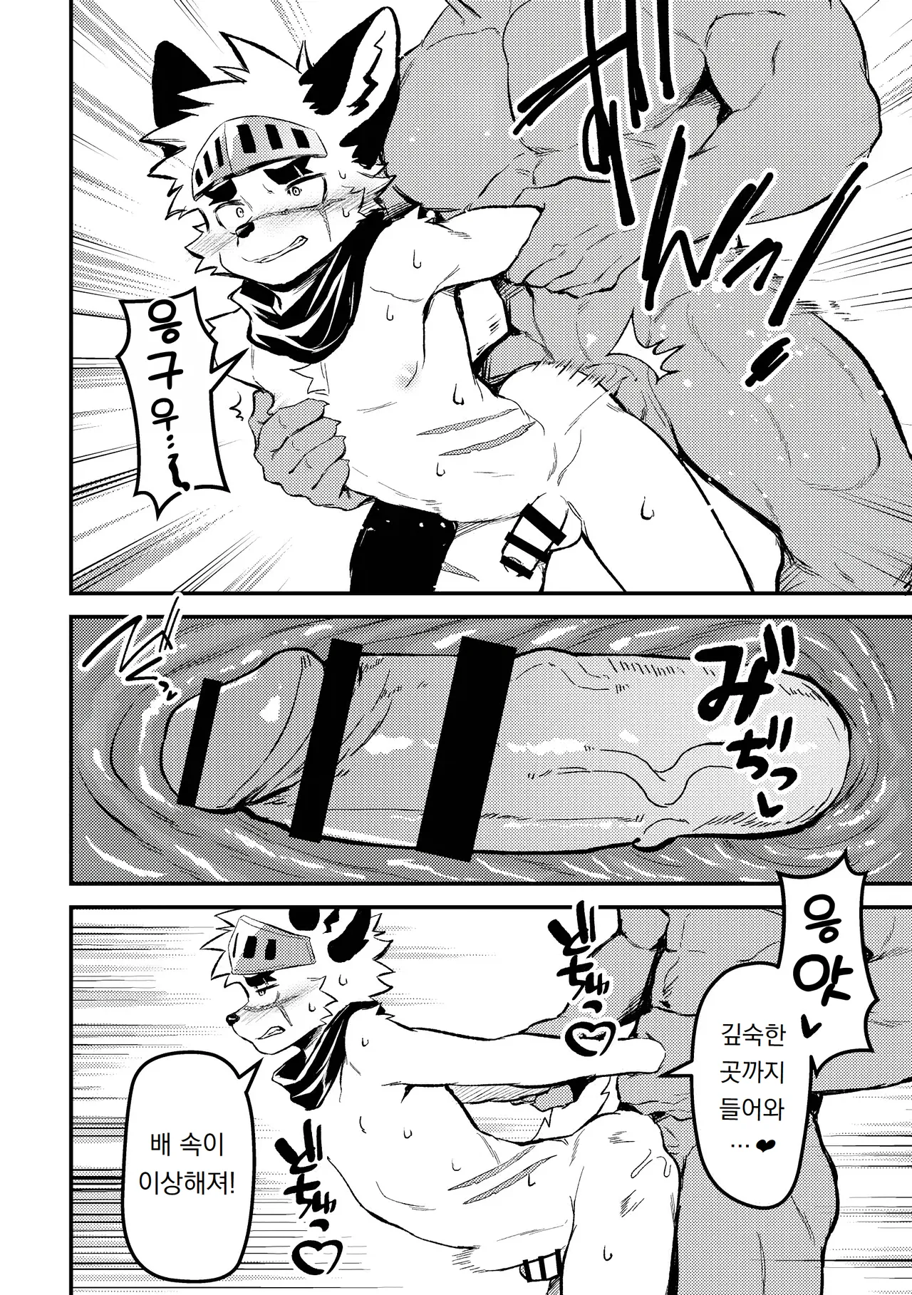 Yuusha-sama ga Orc ni Mechakucha ni sareru Hanashi | 용사님이 오크에게 엉망진창으로 당하는 이야기 page 8 full