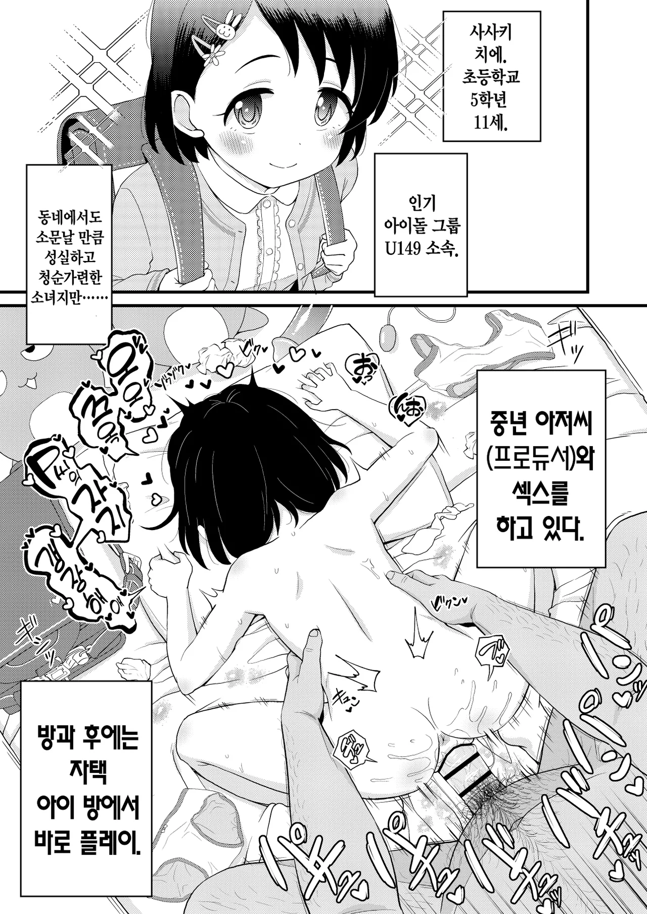 Chie-ke Hon | 치에 가족 책 page 2 full