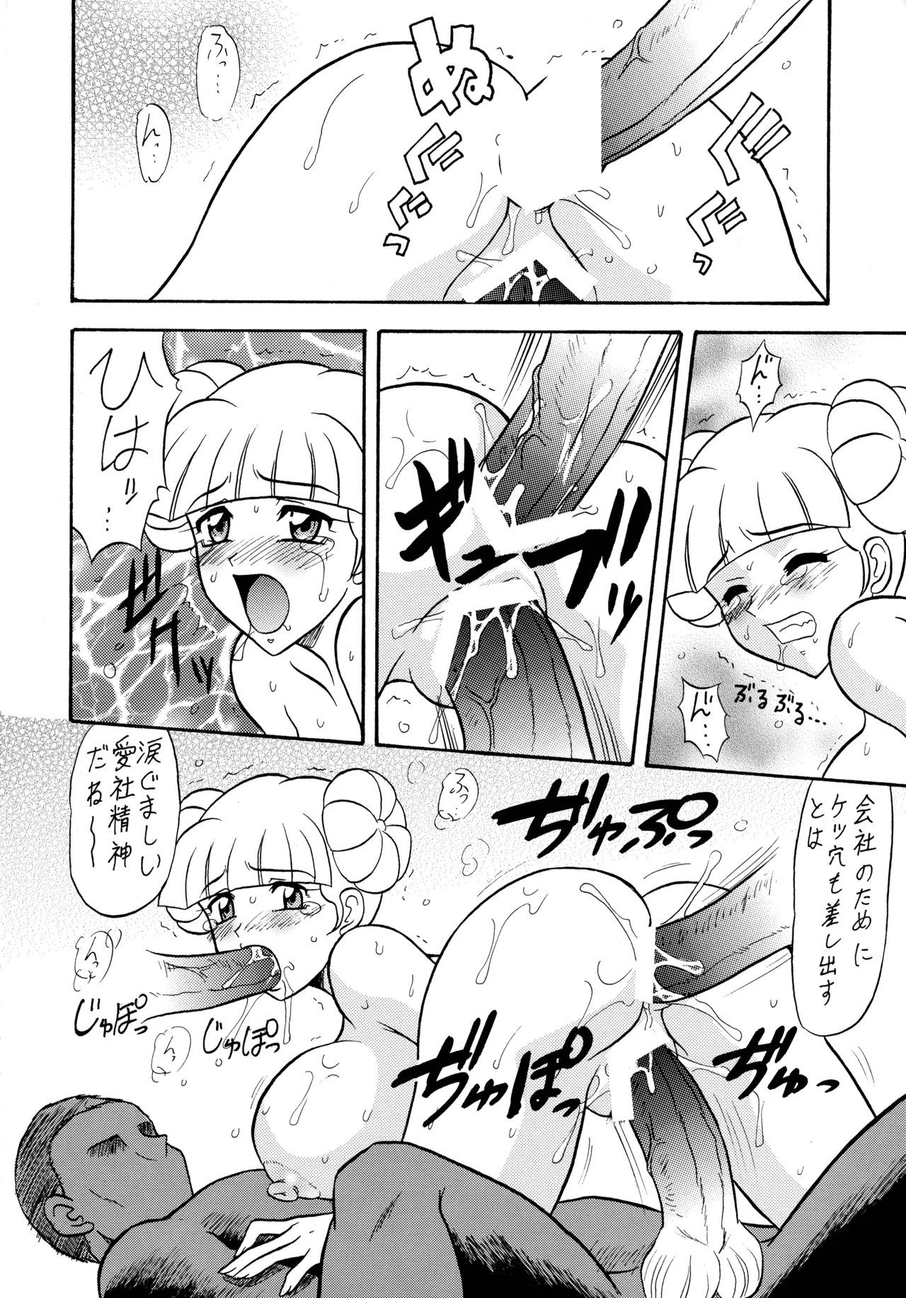 Mutsu Inhin Iryuu Ogi Ryuuha page 12 full