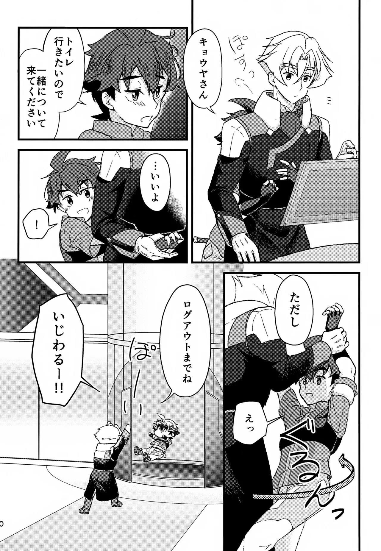 Real Kyoukaisen 32 Milli page 11 full