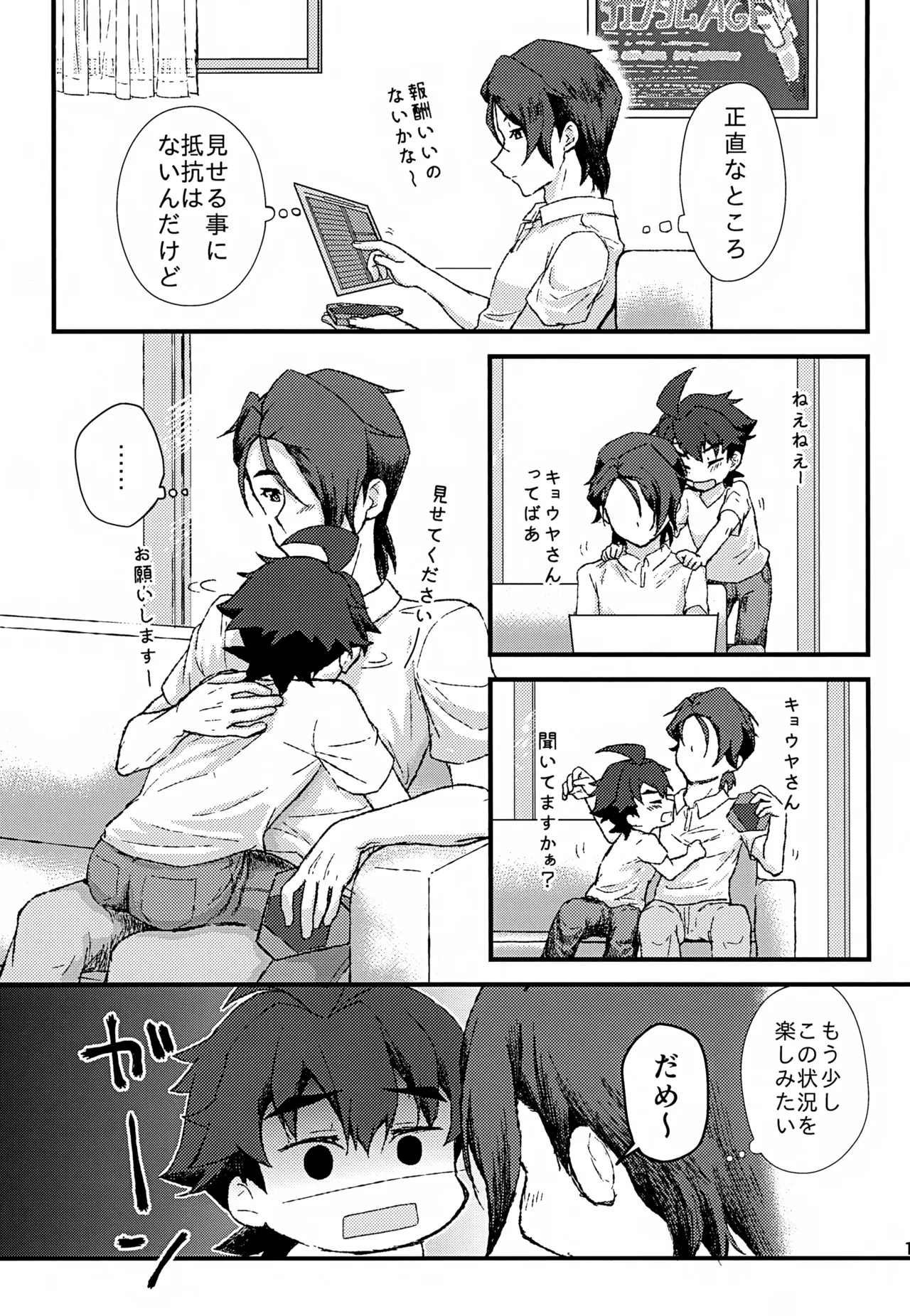 Real Kyoukaisen 32 Milli page 12 full