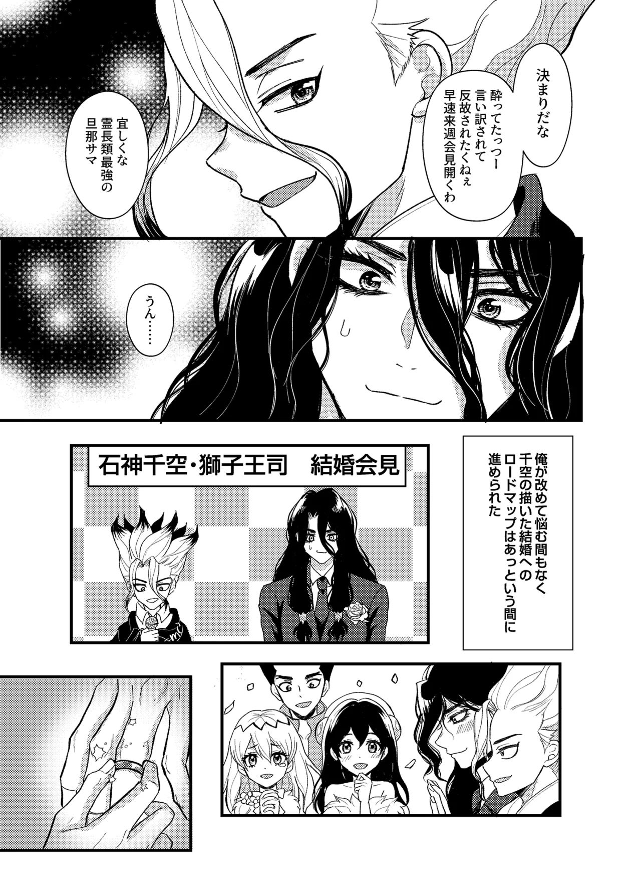 病める時も健やかなる時も君と page 10 full