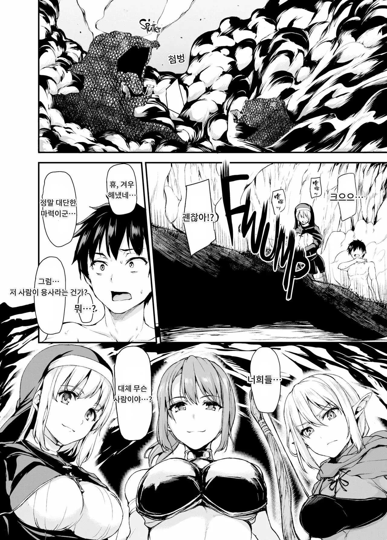 Isekai Harem Story 1~9.5 page 10 full