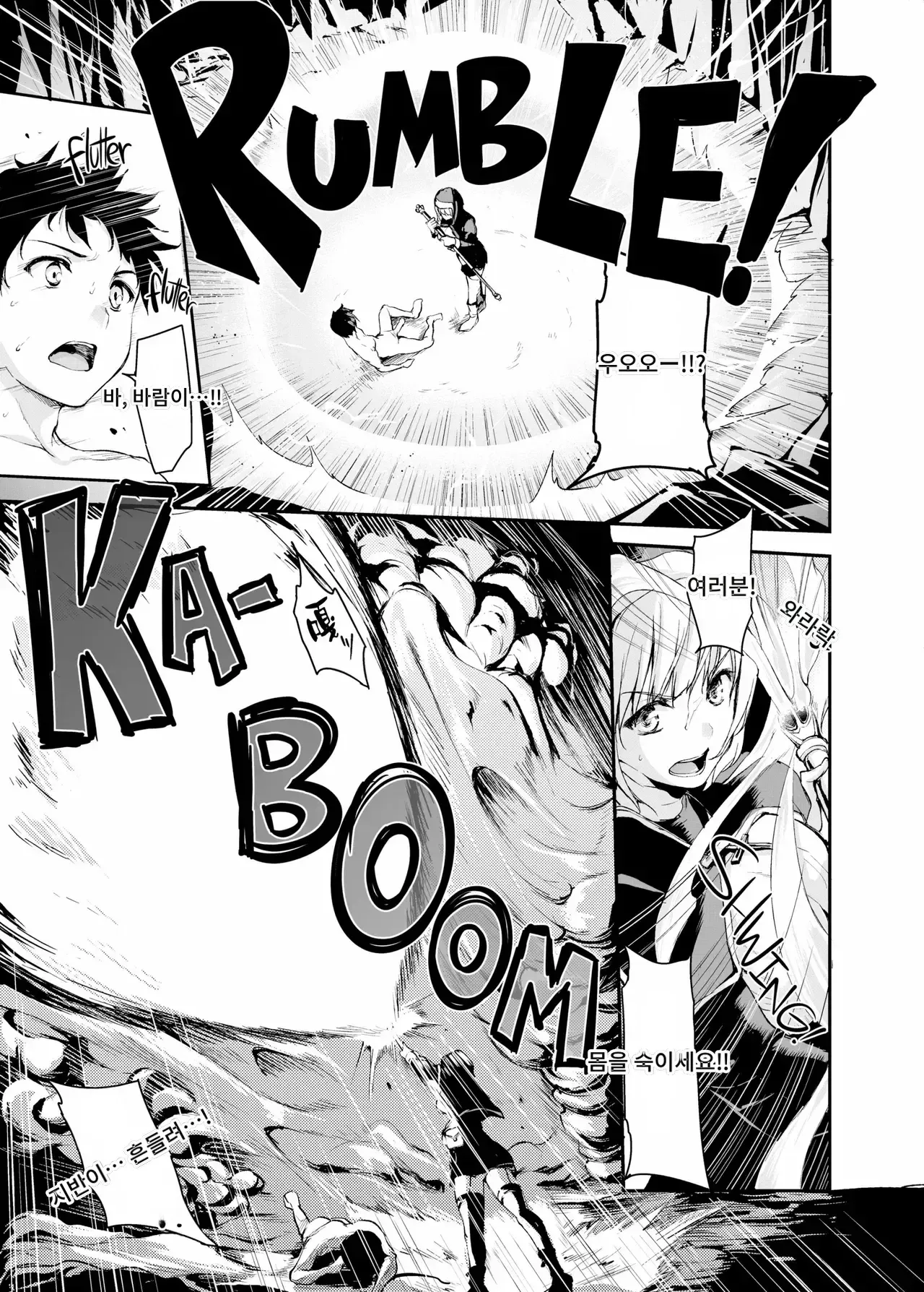 Isekai Harem Story 1~9.5 page 9 full