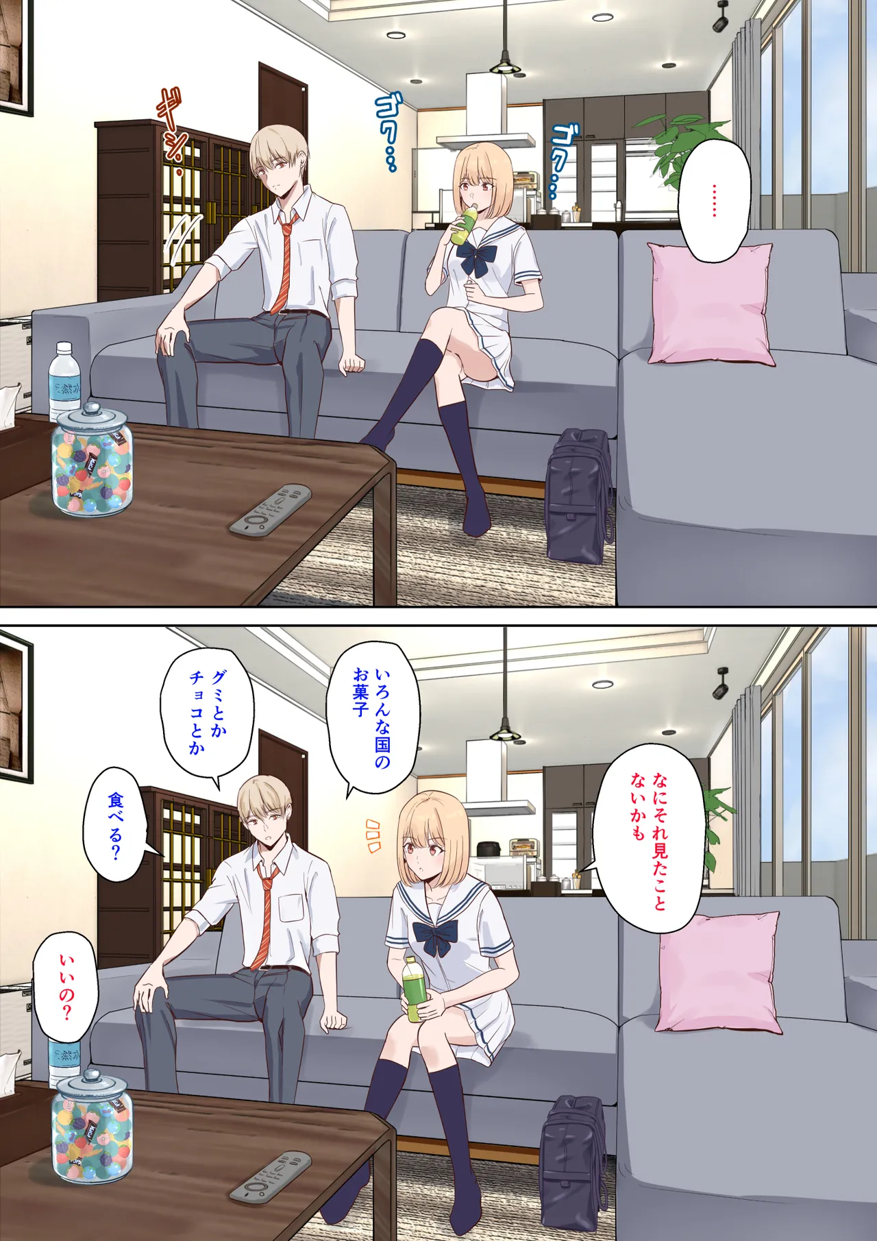 君がため。〜仁奈川ニコルの来訪〜 page 4 full