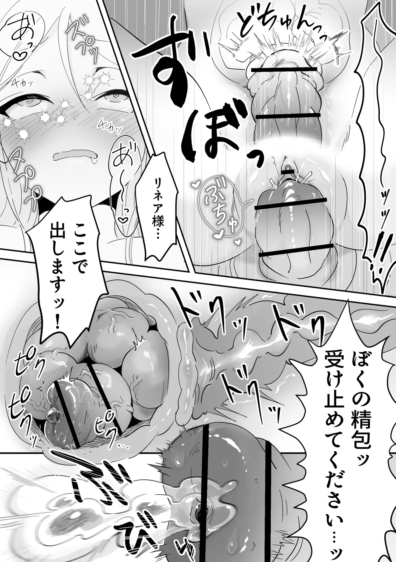 Mushi no mori no Elf chan 2 page 8 full