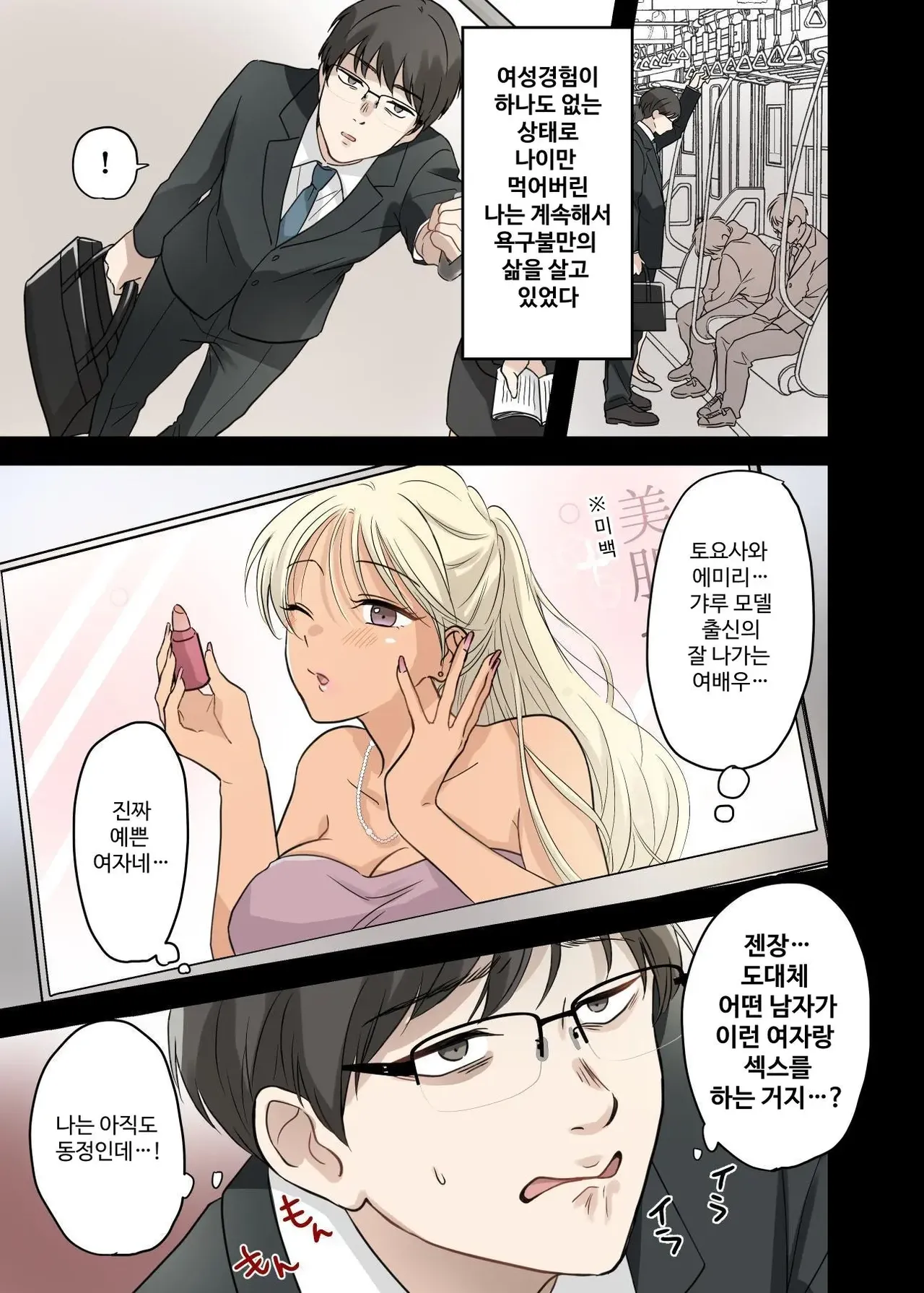 射精我慢デスゲーム 〜射精したら死ぬ男vs射精させないと死ぬ女〜 page 4 full