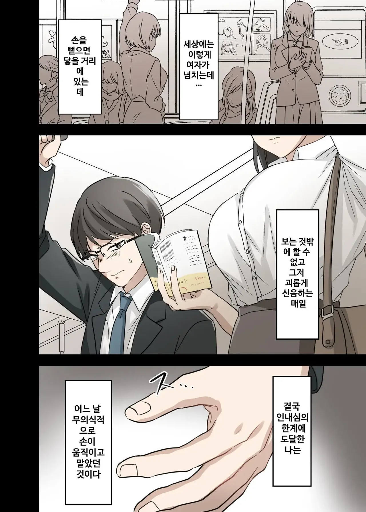 射精我慢デスゲーム 〜射精したら死ぬ男vs射精させないと死ぬ女〜 page 5 full