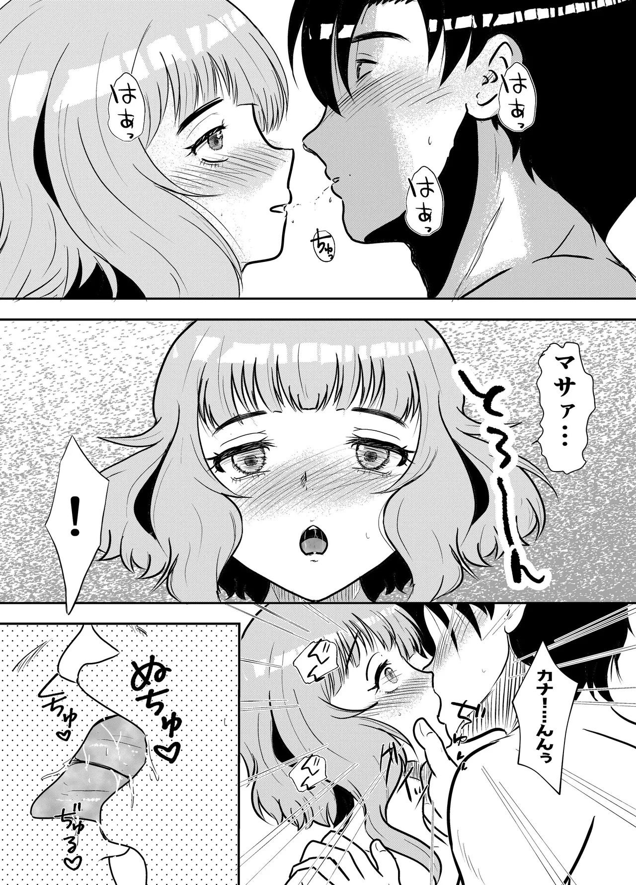 ダウナーで面倒くさがり幼馴染だけどやりたがる（はぁと） page 12 full