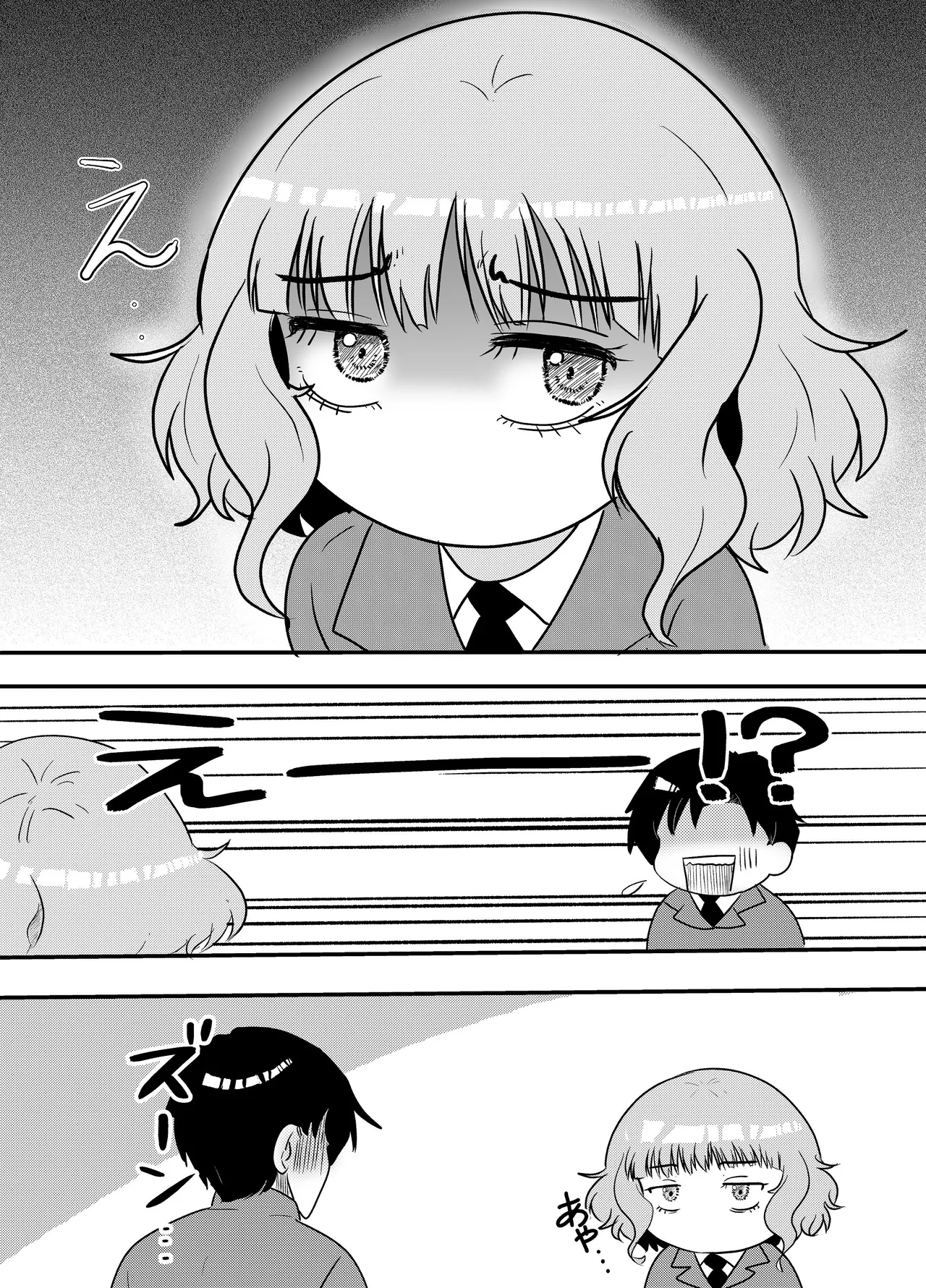 ダウナーで面倒くさがり幼馴染だけどやりたがる（はぁと） page 4 full