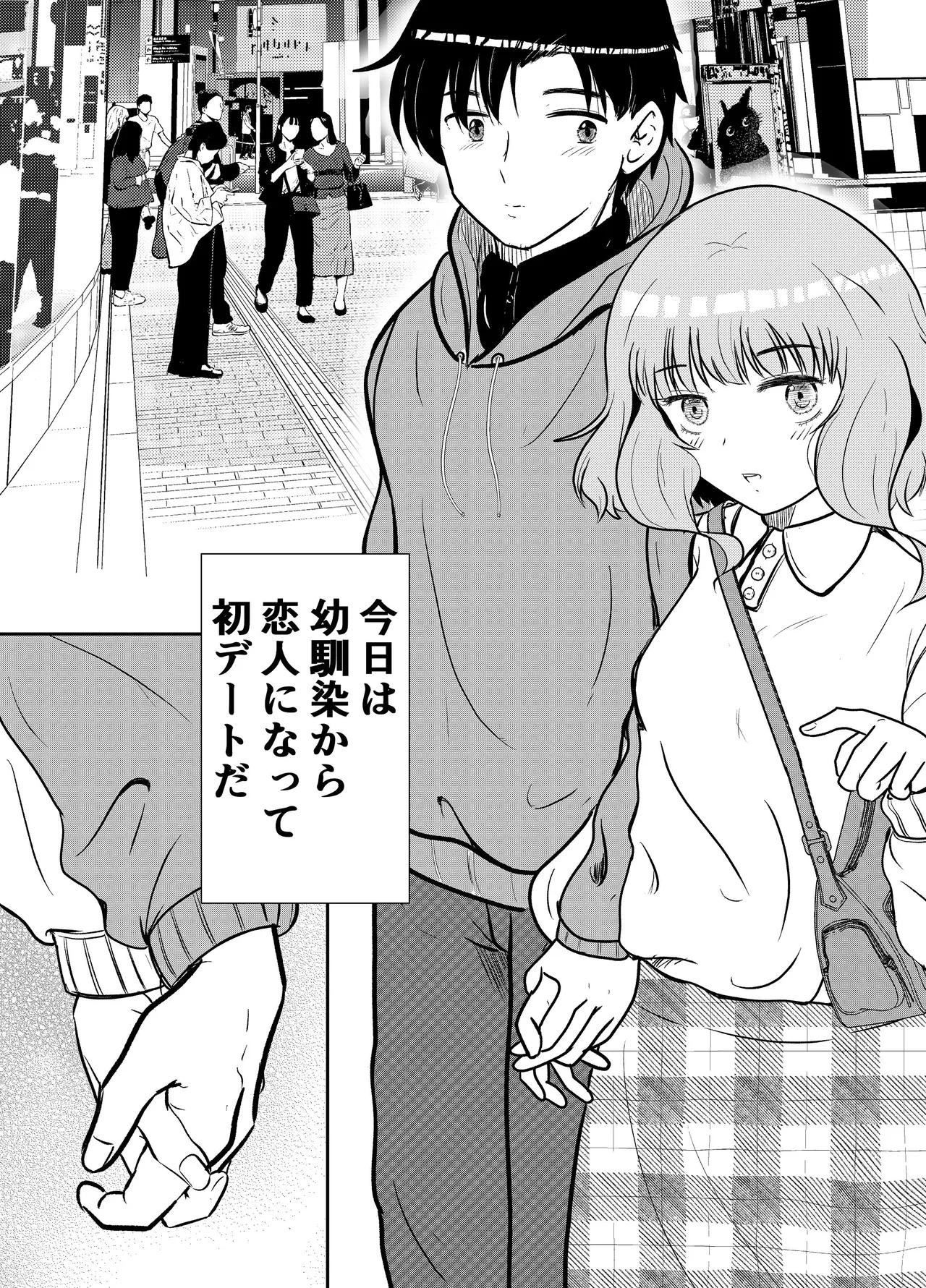 ダウナーで面倒くさがり幼馴染だけどやりたがる（はぁと） page 6 full
