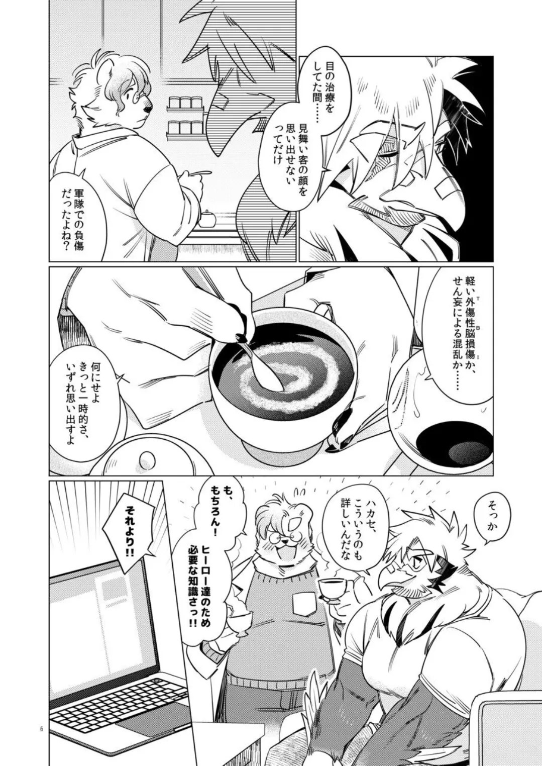 Otohime 49-gou  1boshi BIRDCALL 2 page 5 full