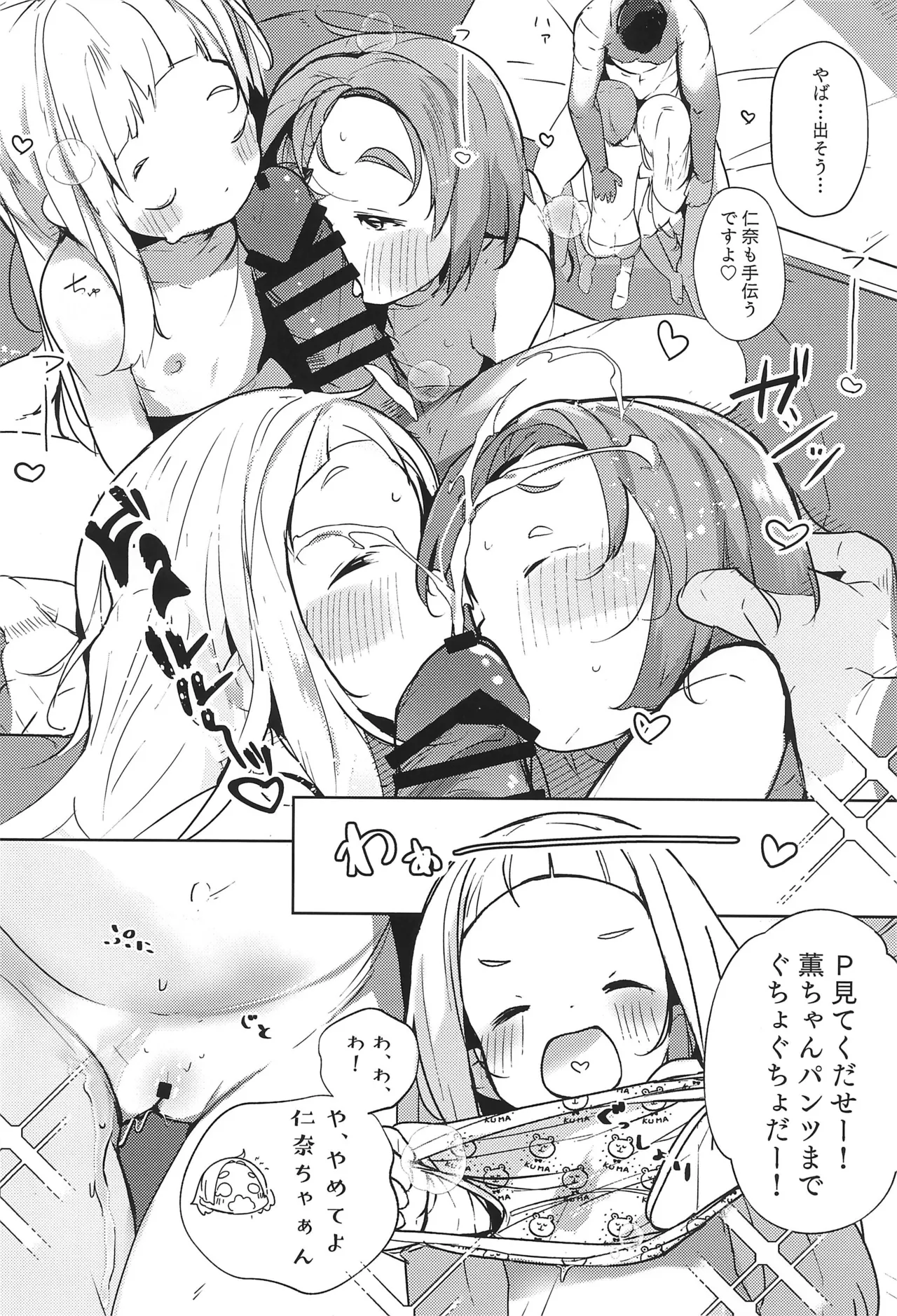 KaoNina Sandecchi! page 11 full