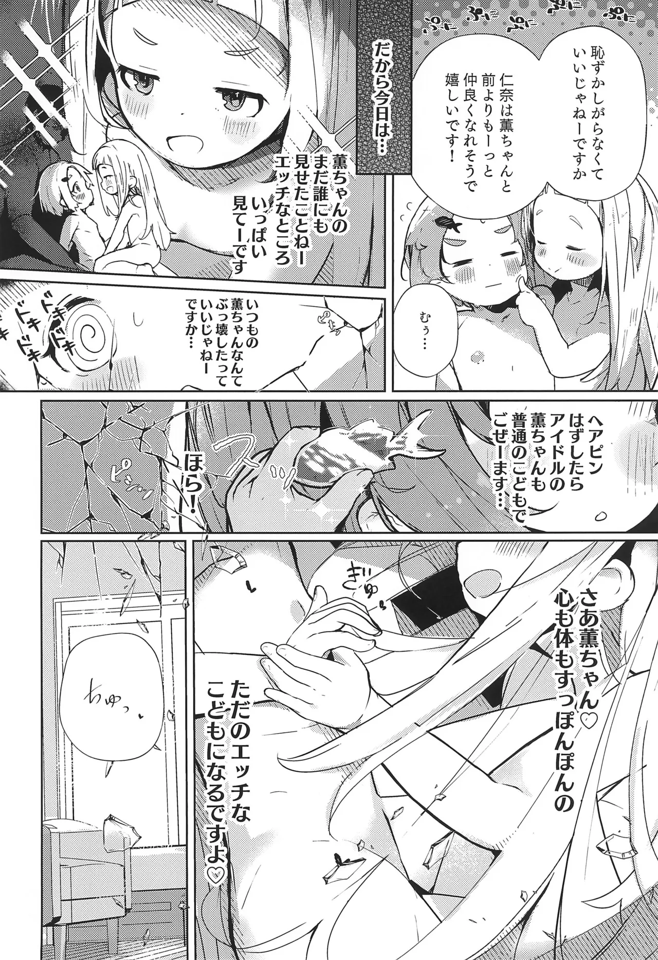 KaoNina Sandecchi! page 12 full